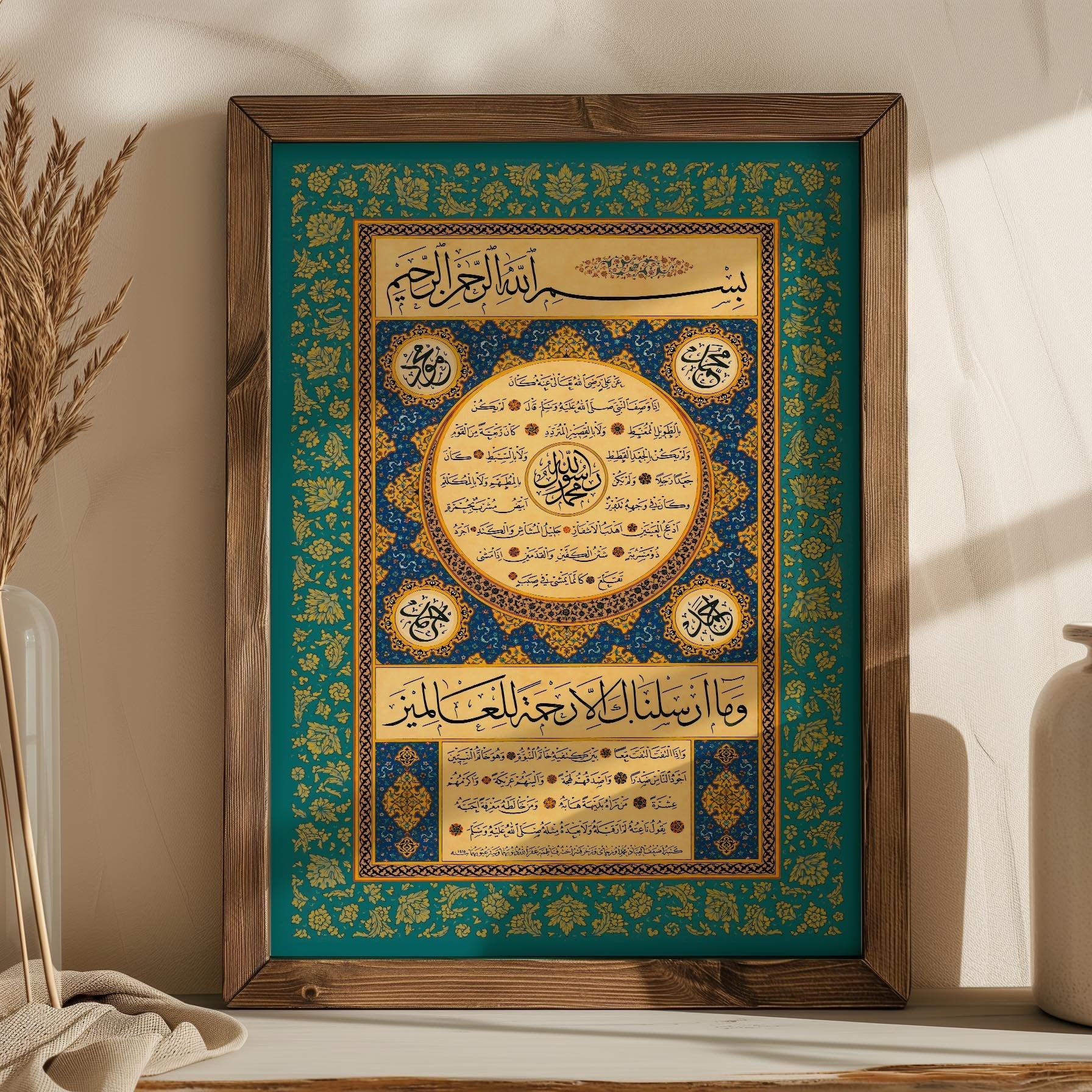 Sirajullah Hilye Sharif