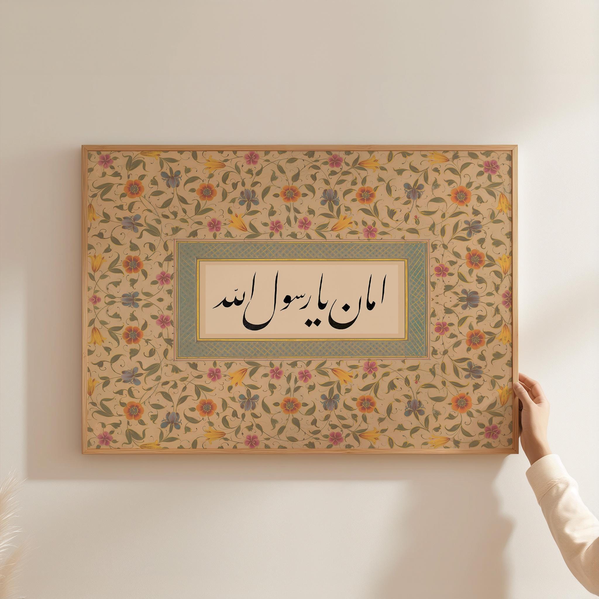 Intercession Ya RasulAllah