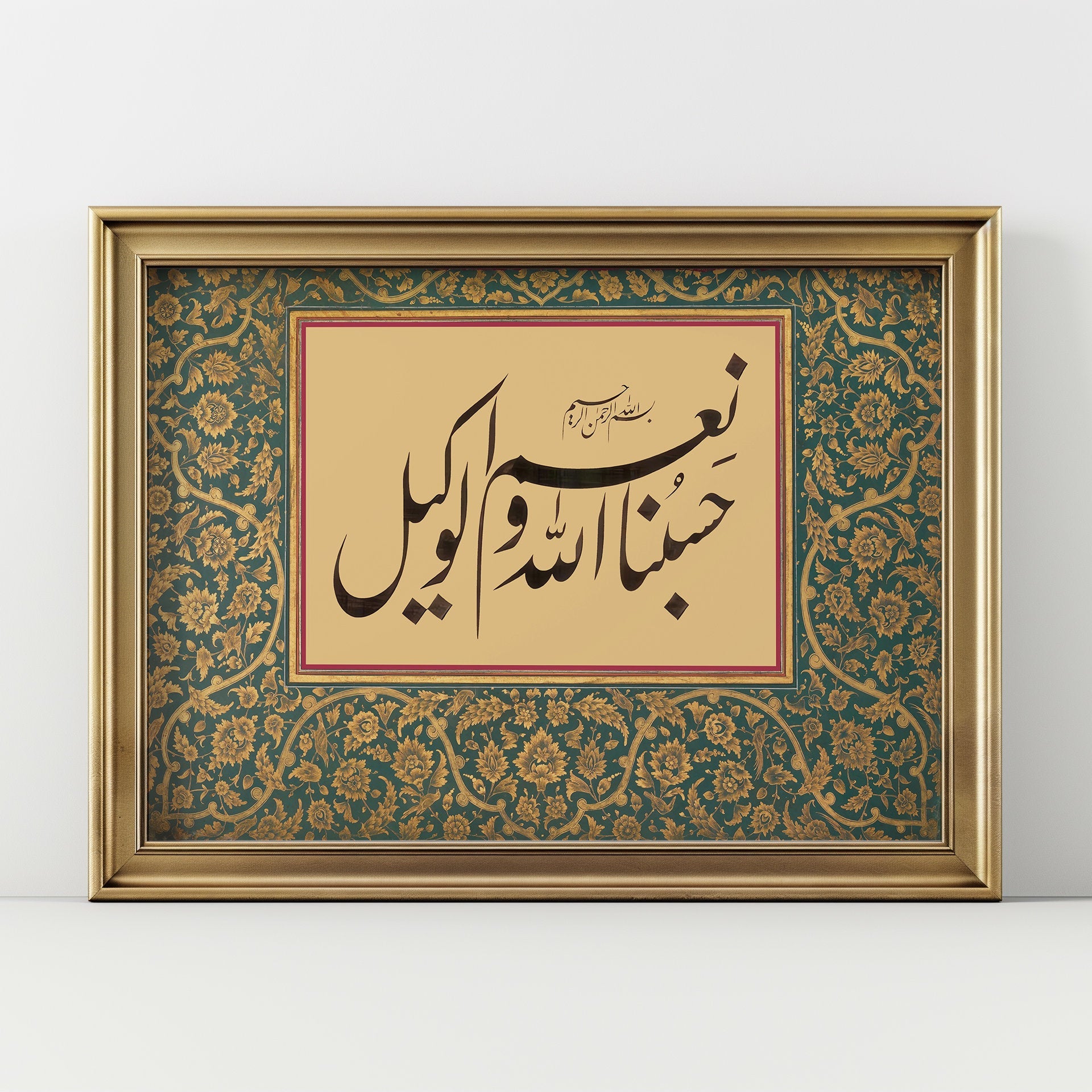 HasbunAllah