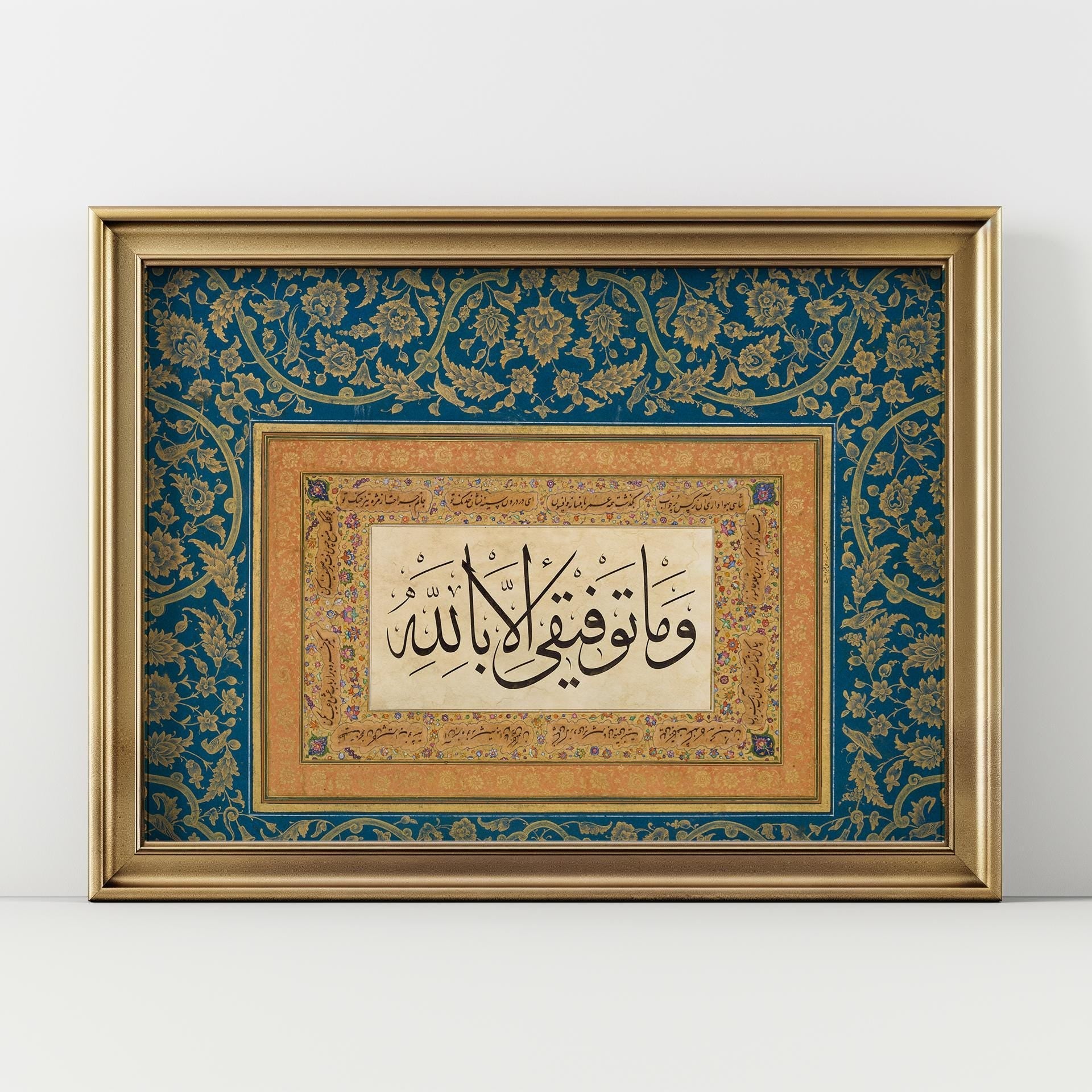 Wa Ma Tawfiqi Illa Billah