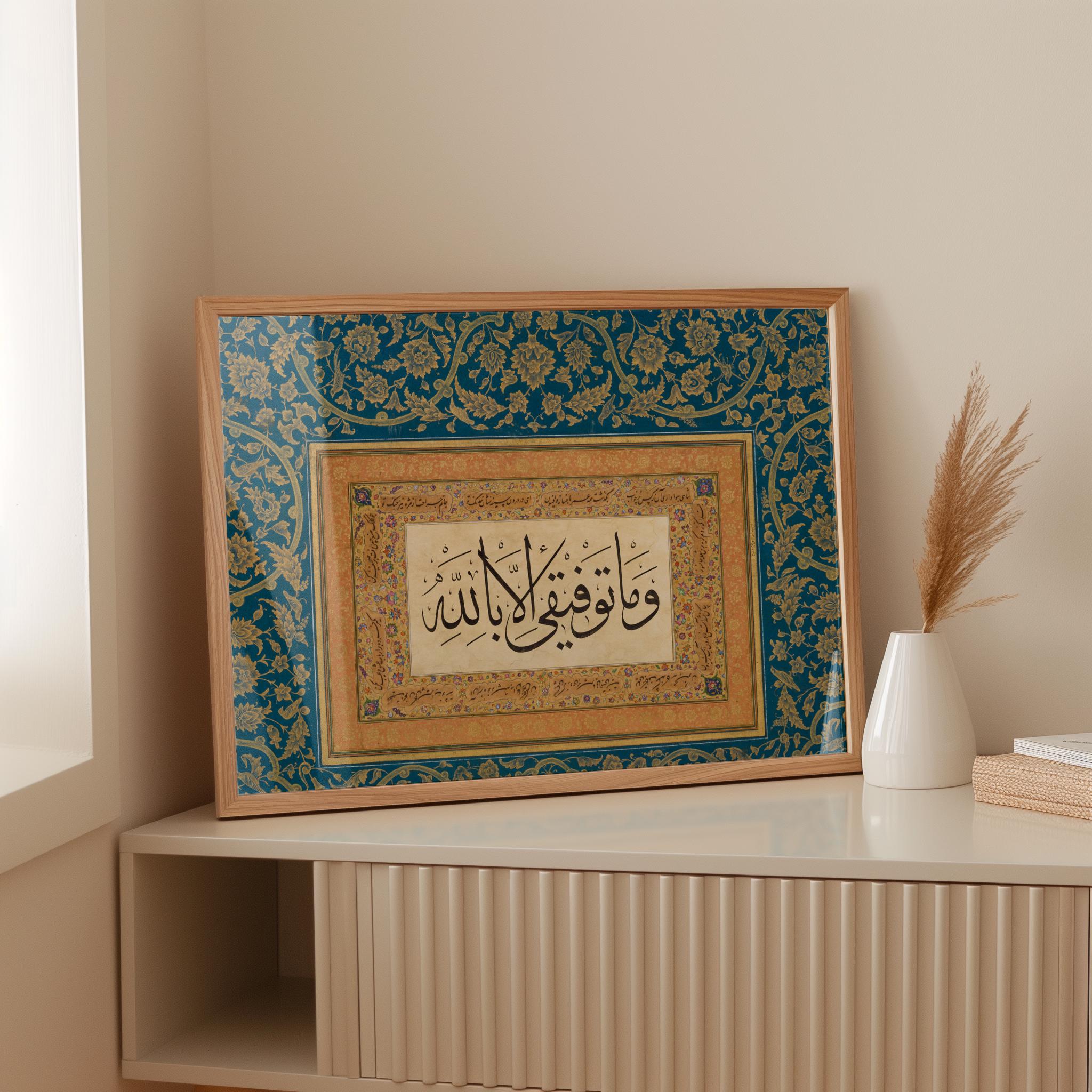 Wa Ma Tawfiqi Illa Billah