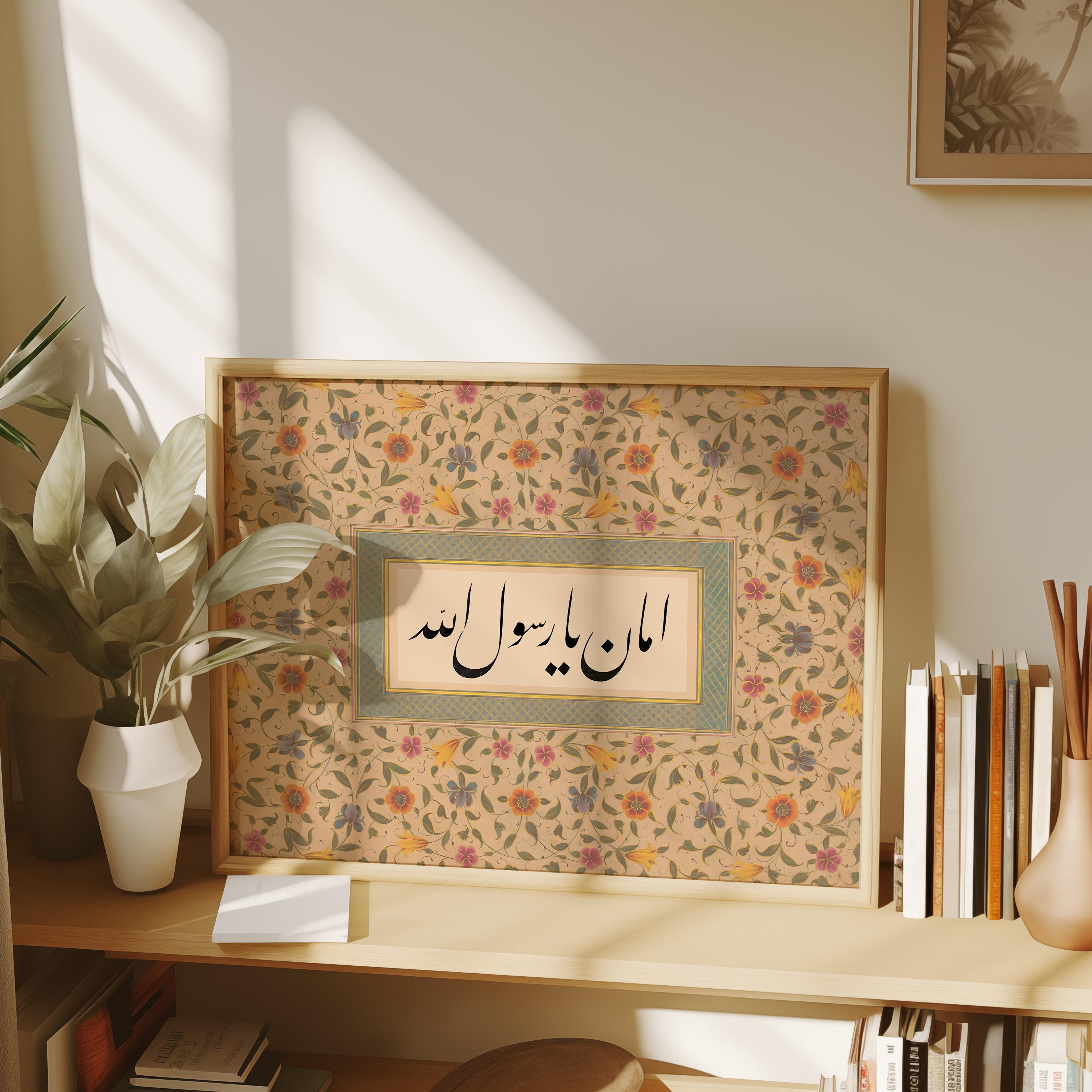 Intercession Ya RasulAllah