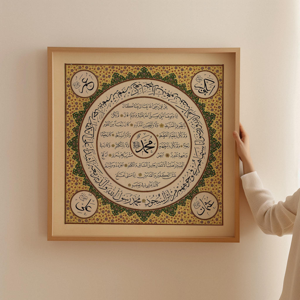 Dā'irat an-Nūr Hilye Sharif