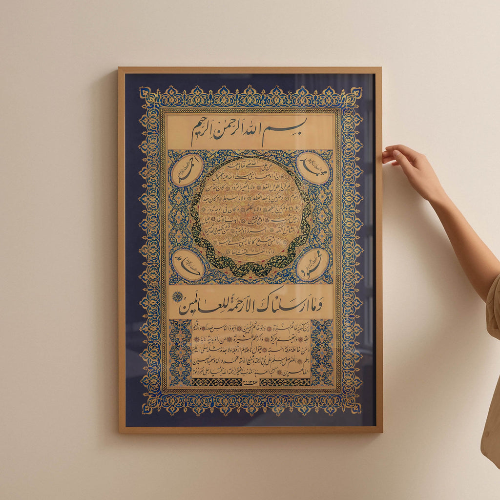 Khayr al-Bashar Hilye Sharif