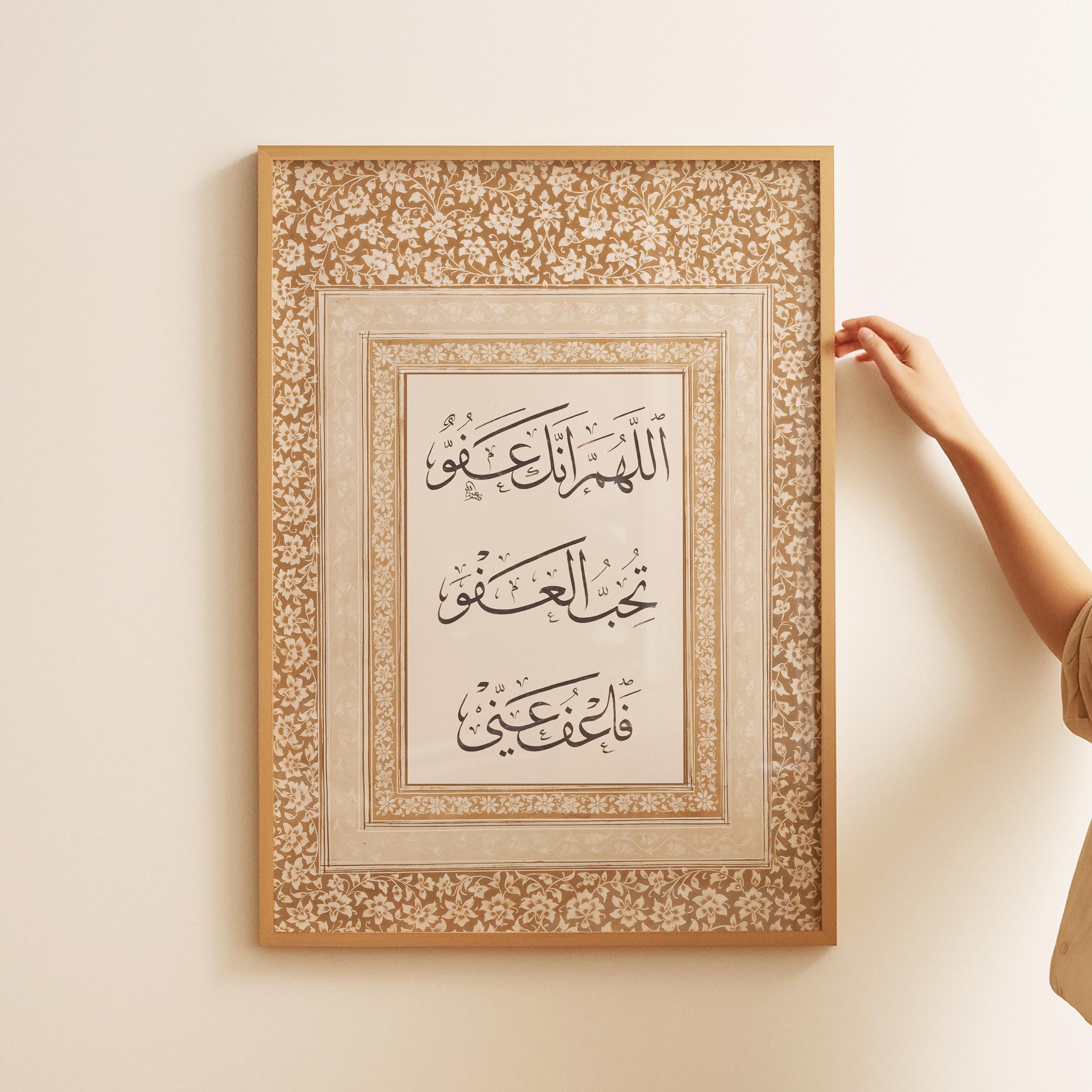 Afiyah Dua