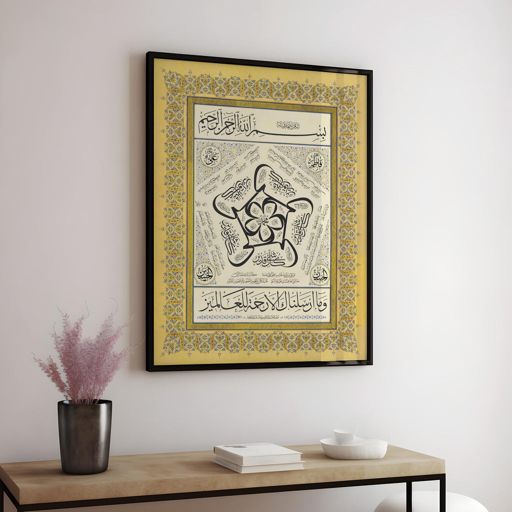 Ahlul Bayt Hilye Sharif