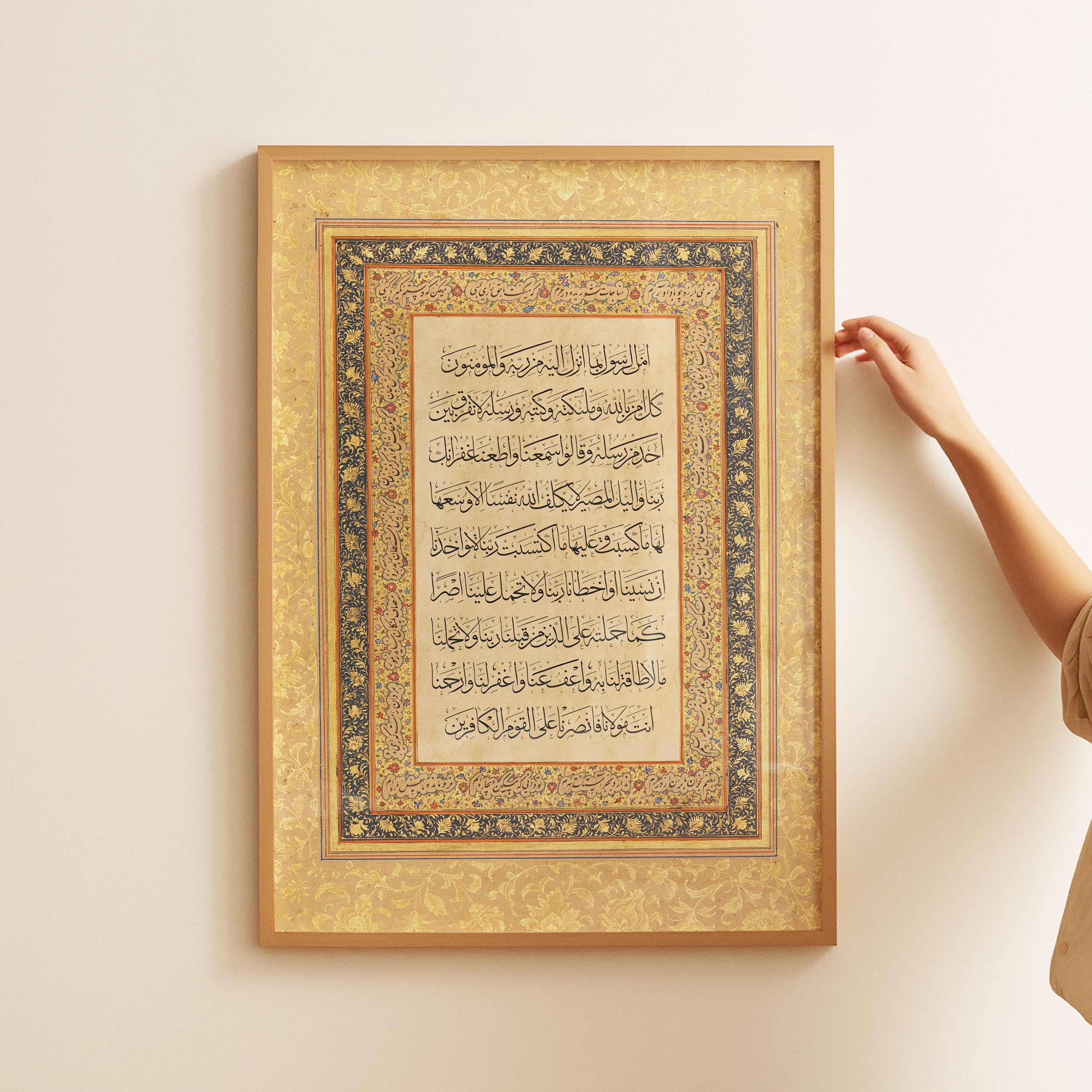 Amanar Rasul