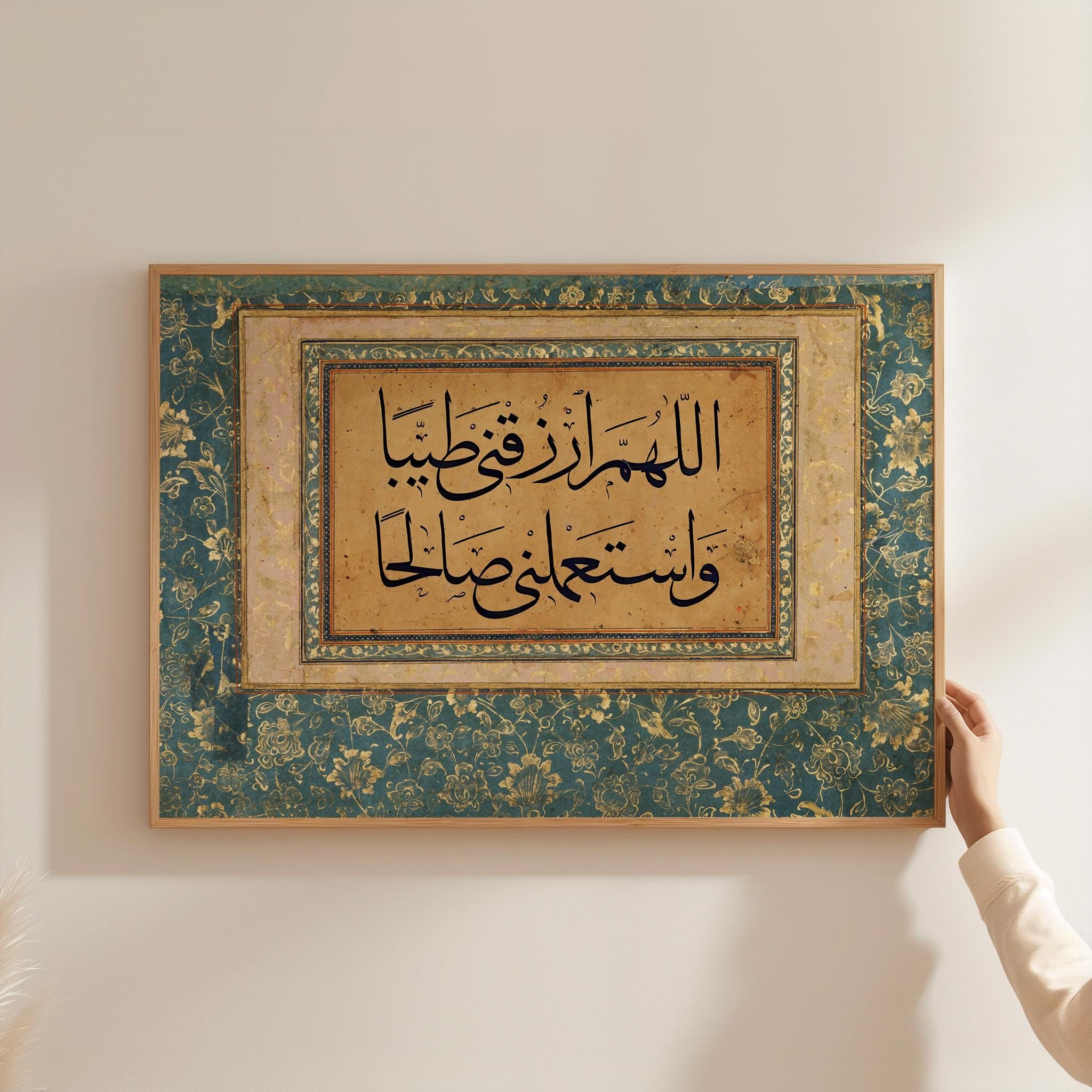 Dua for Purity