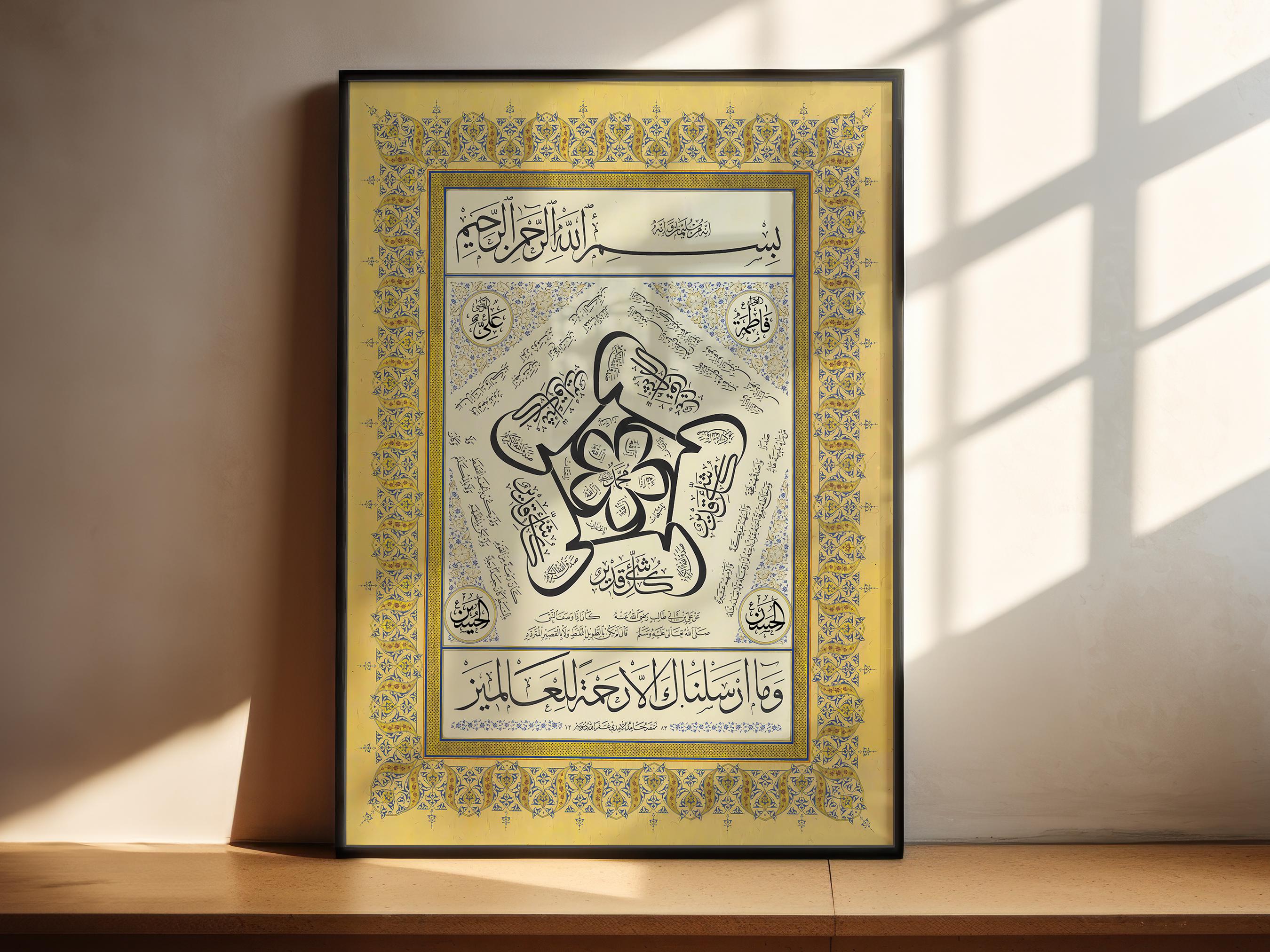 Ahlul Bayt Hilye Sharif