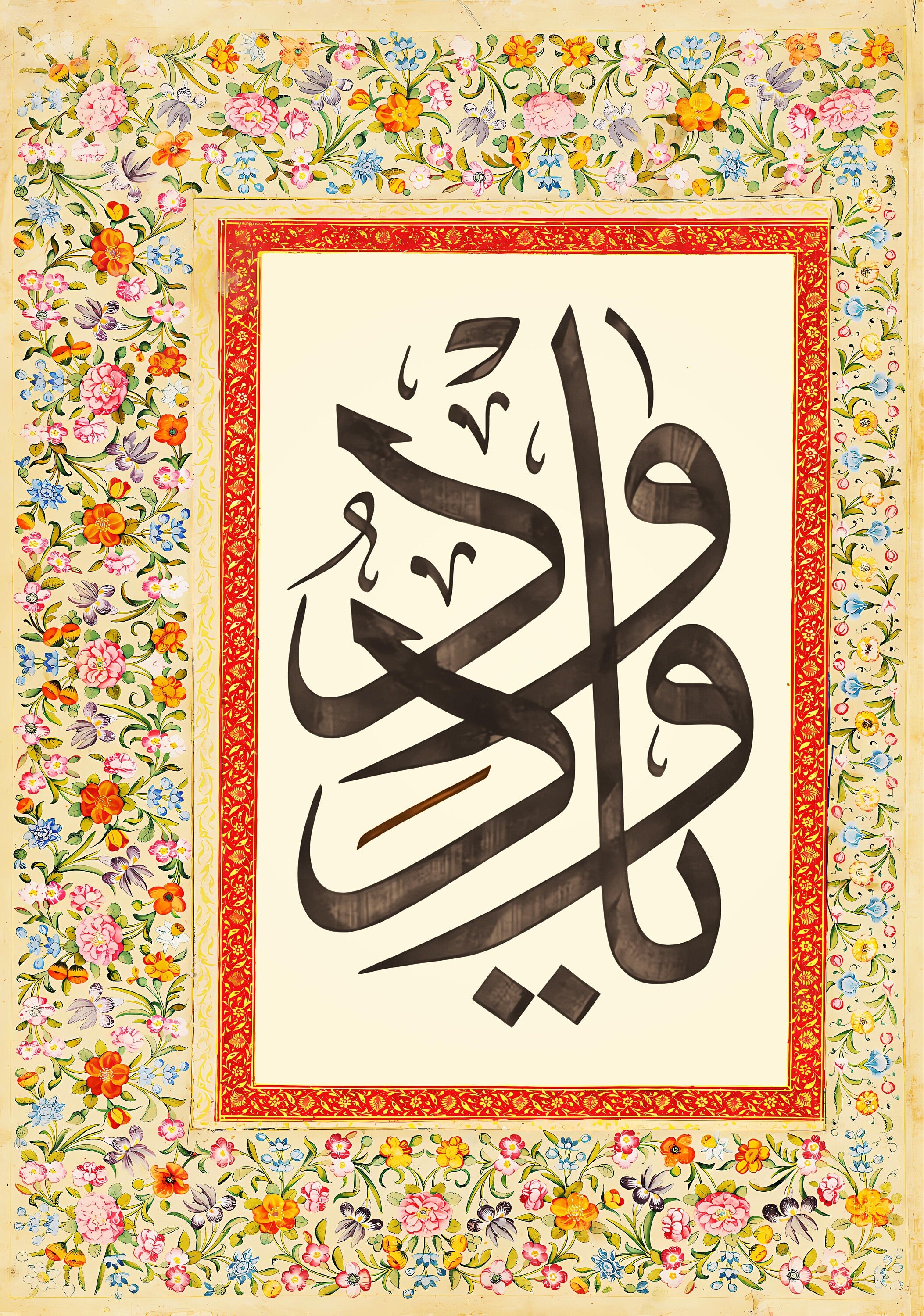 Ya Wadud