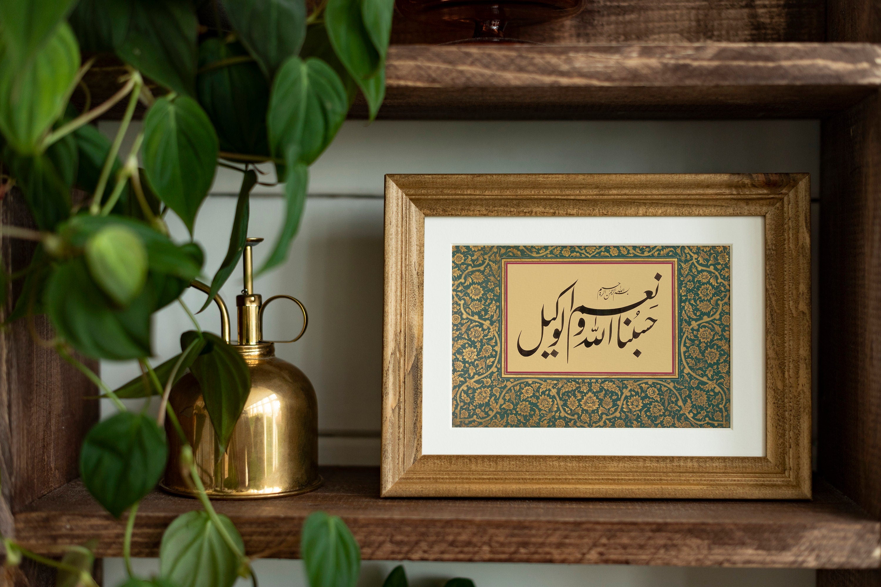 HasbunAllah