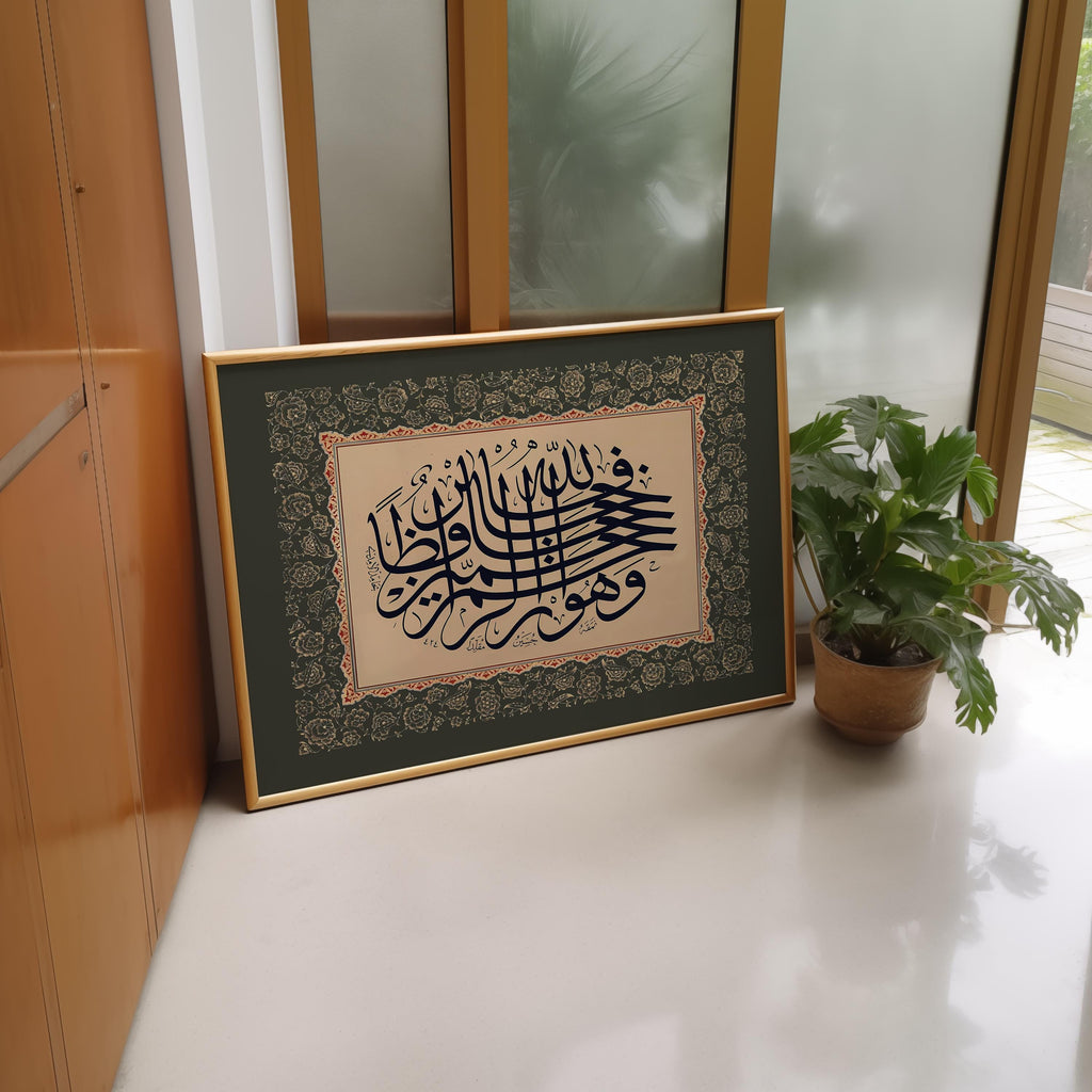 Arḥamur Rāḥimīn