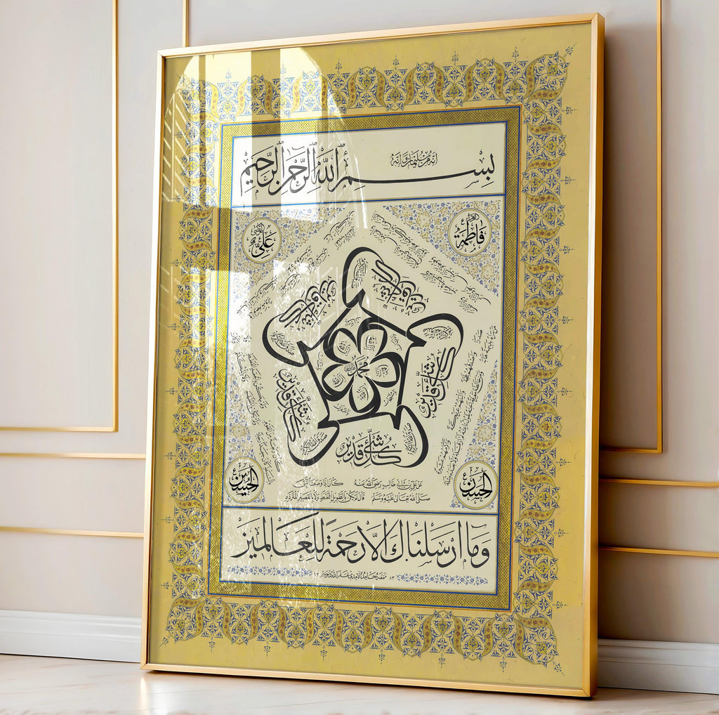Ahlul Bayt Hilye Sharif