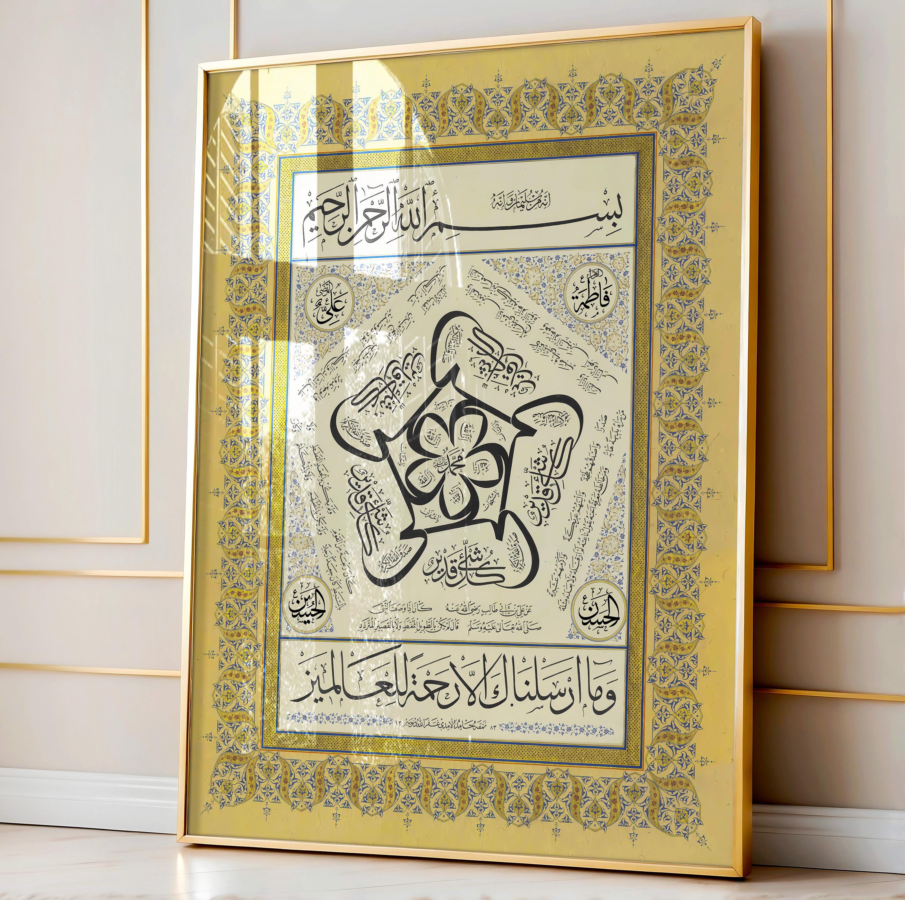Ahlul Bayt Hilye Sharif