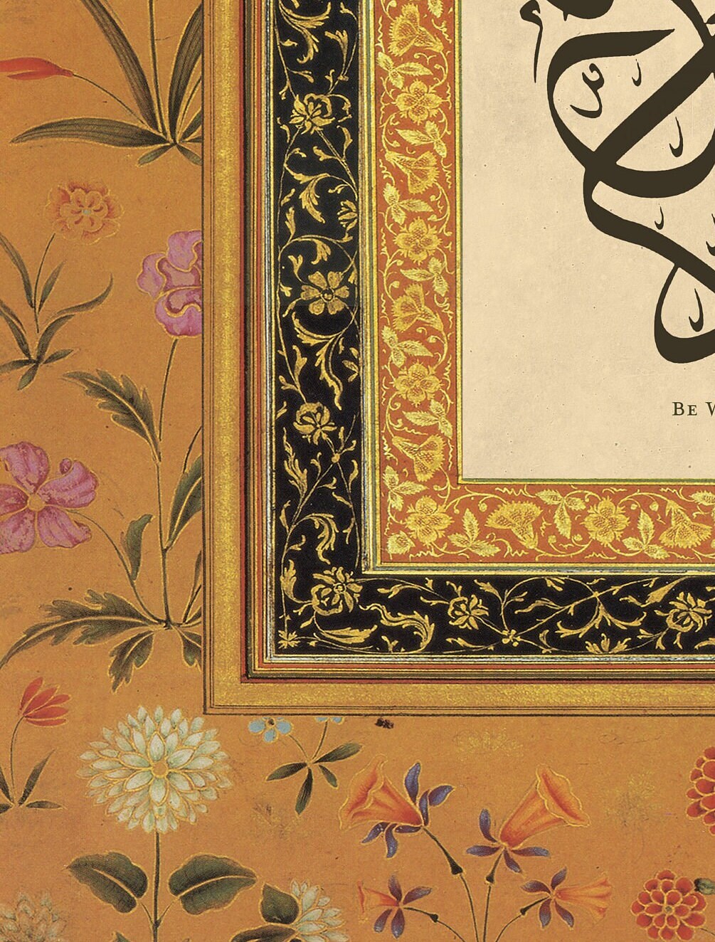 Be With Allah