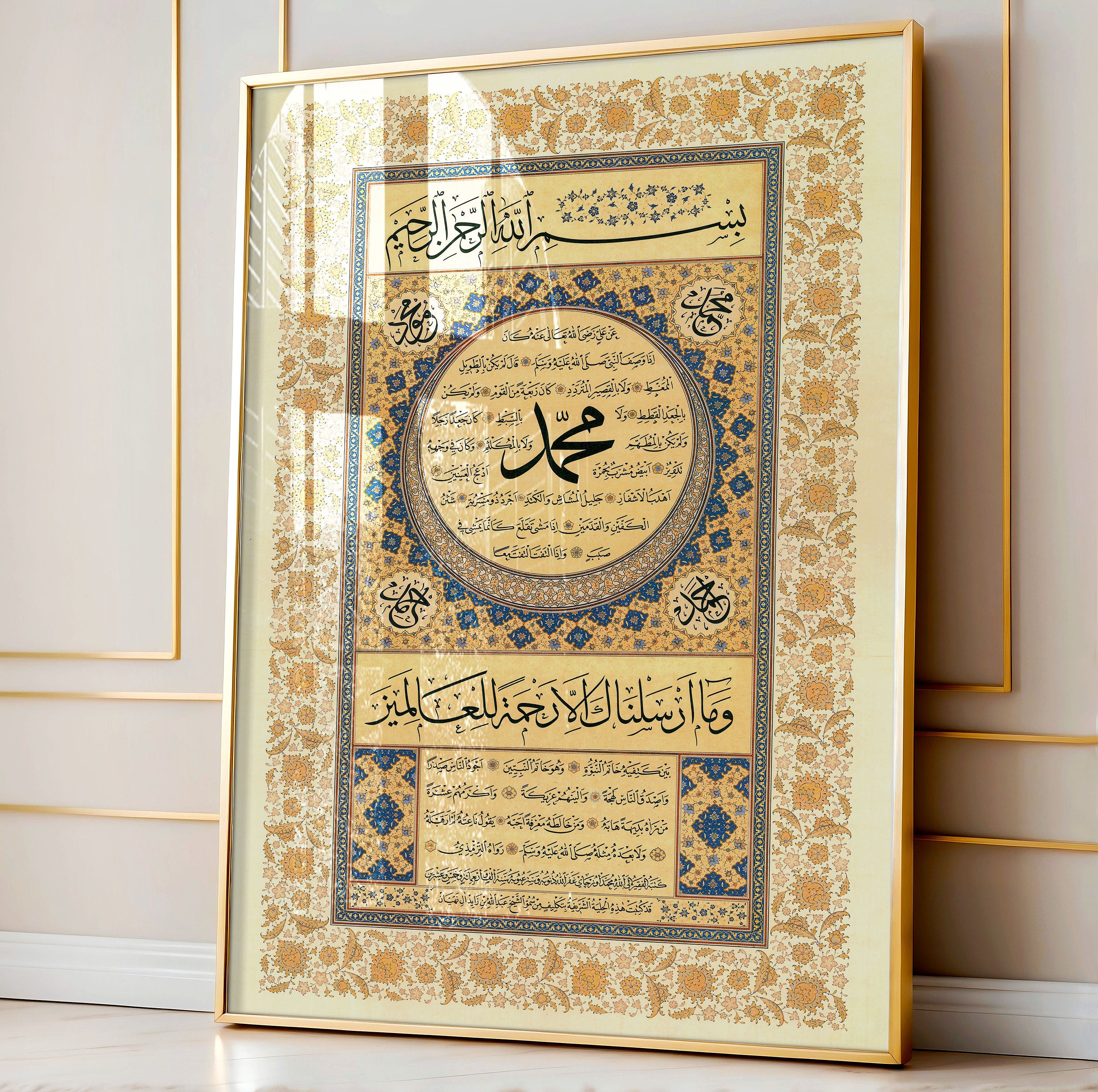Abu al-Qasim Hilye Sharif