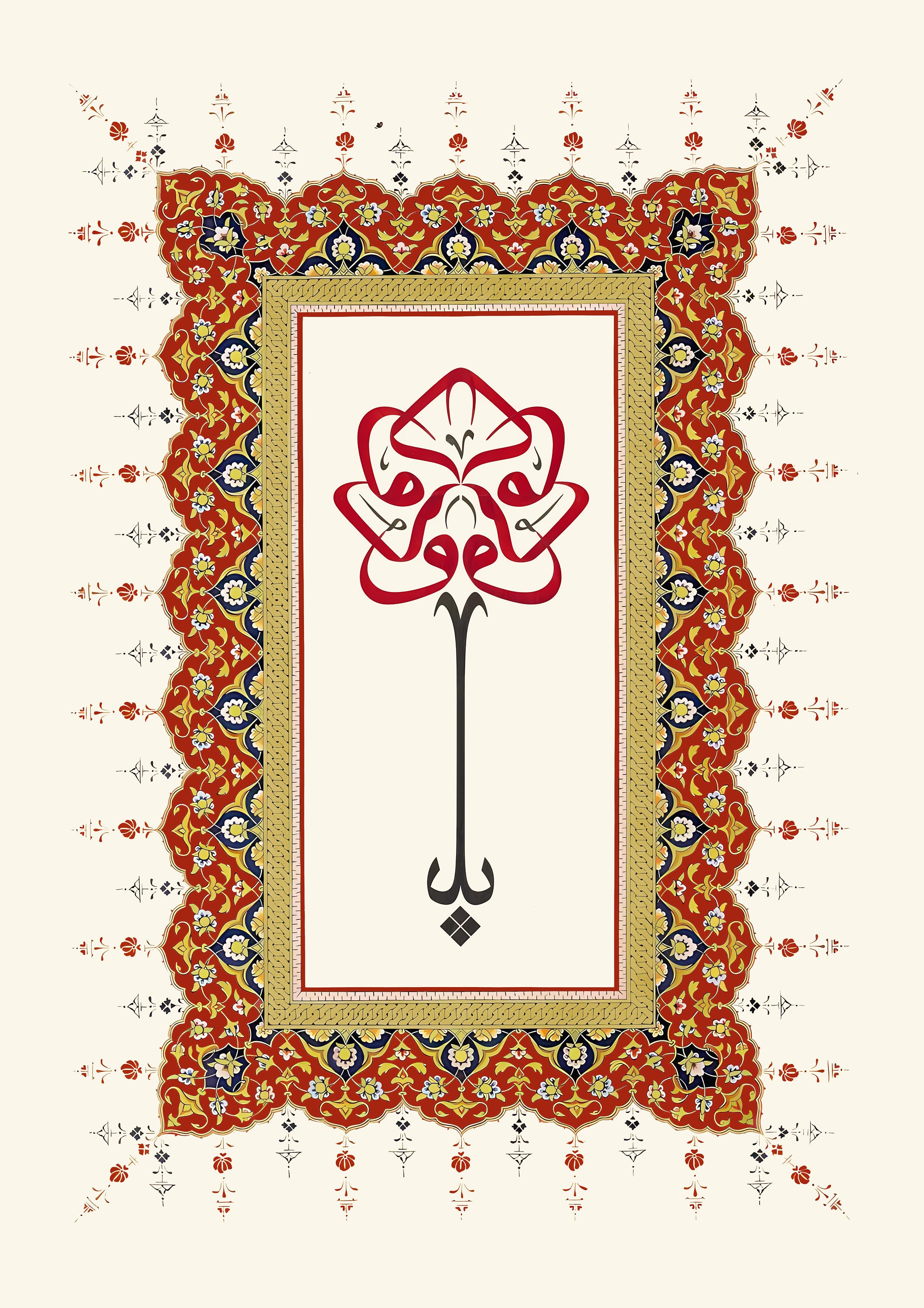 Al Wadud Flower
