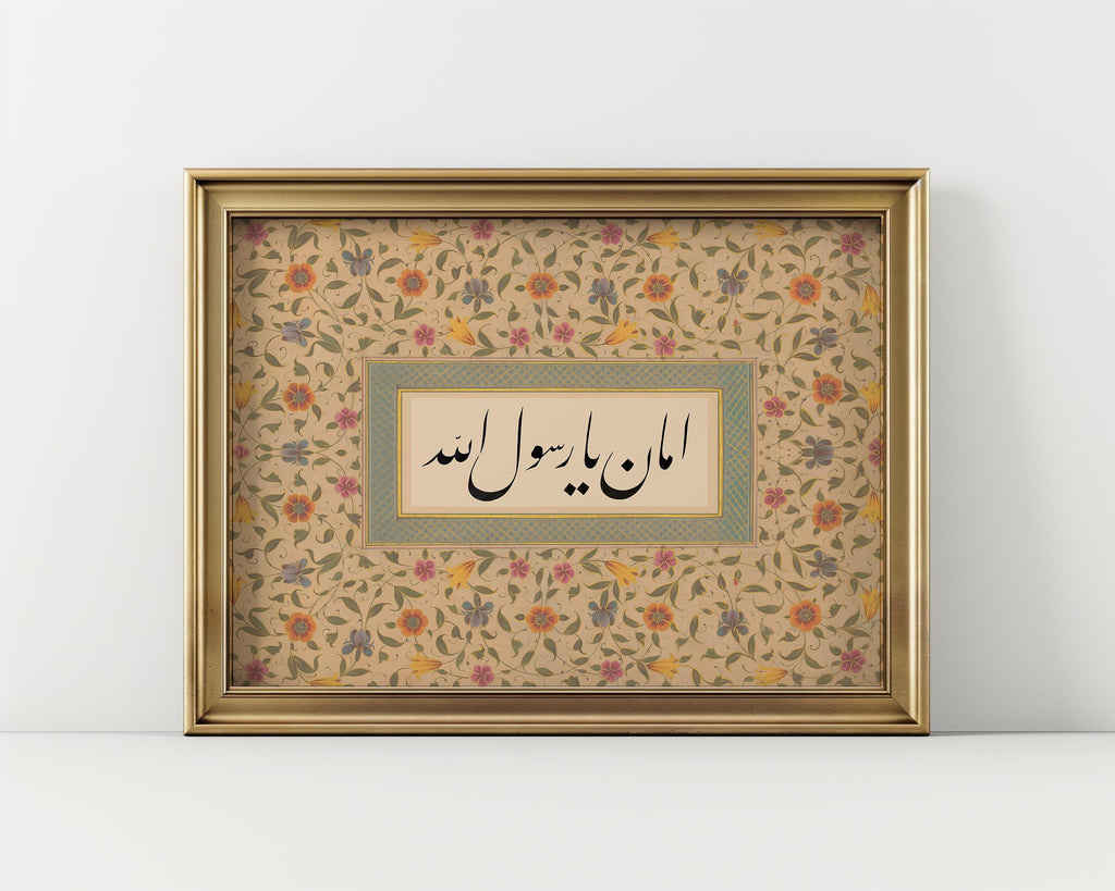 Intercession Ya RasulAllah
