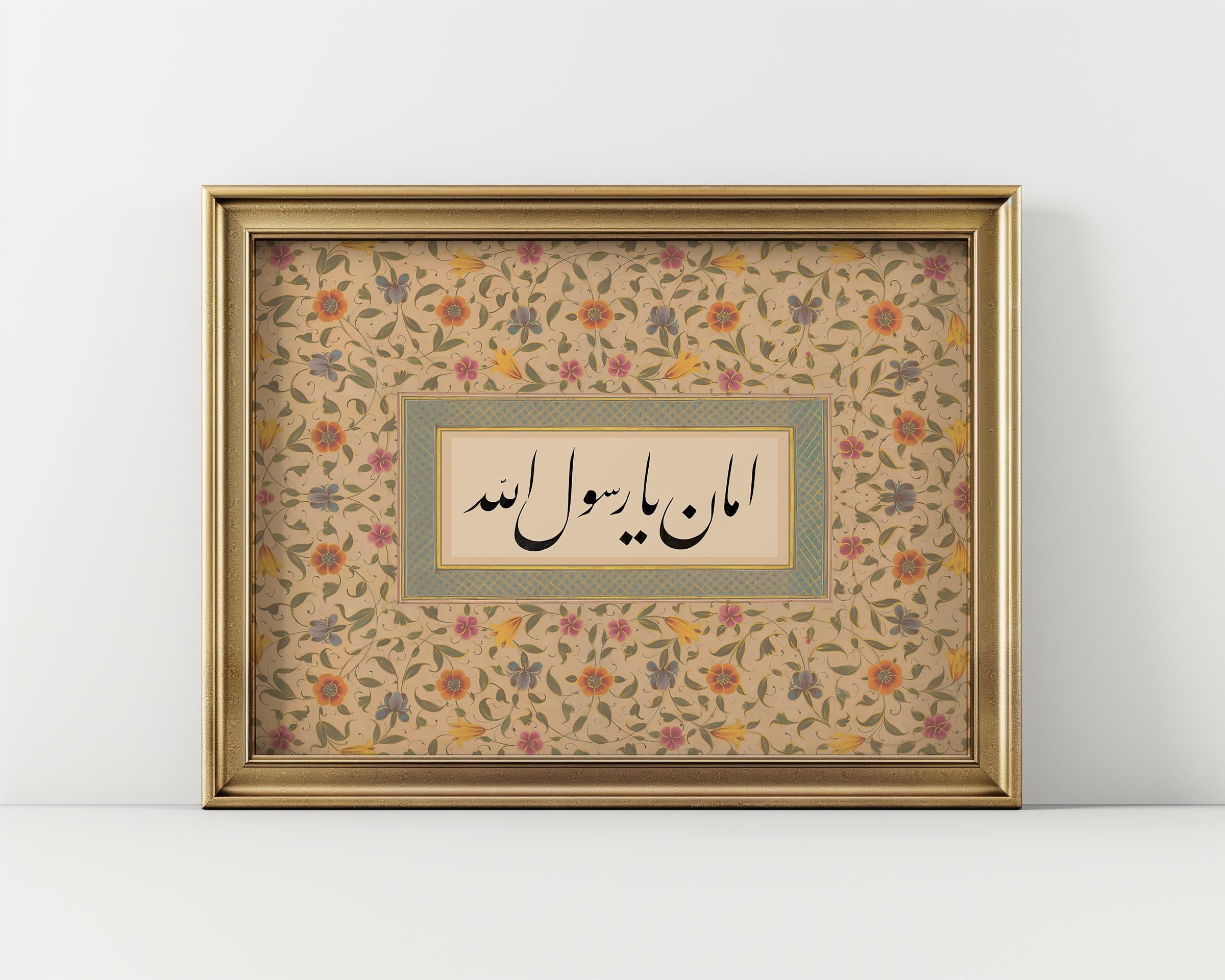 Intercession Ya RasulAllah