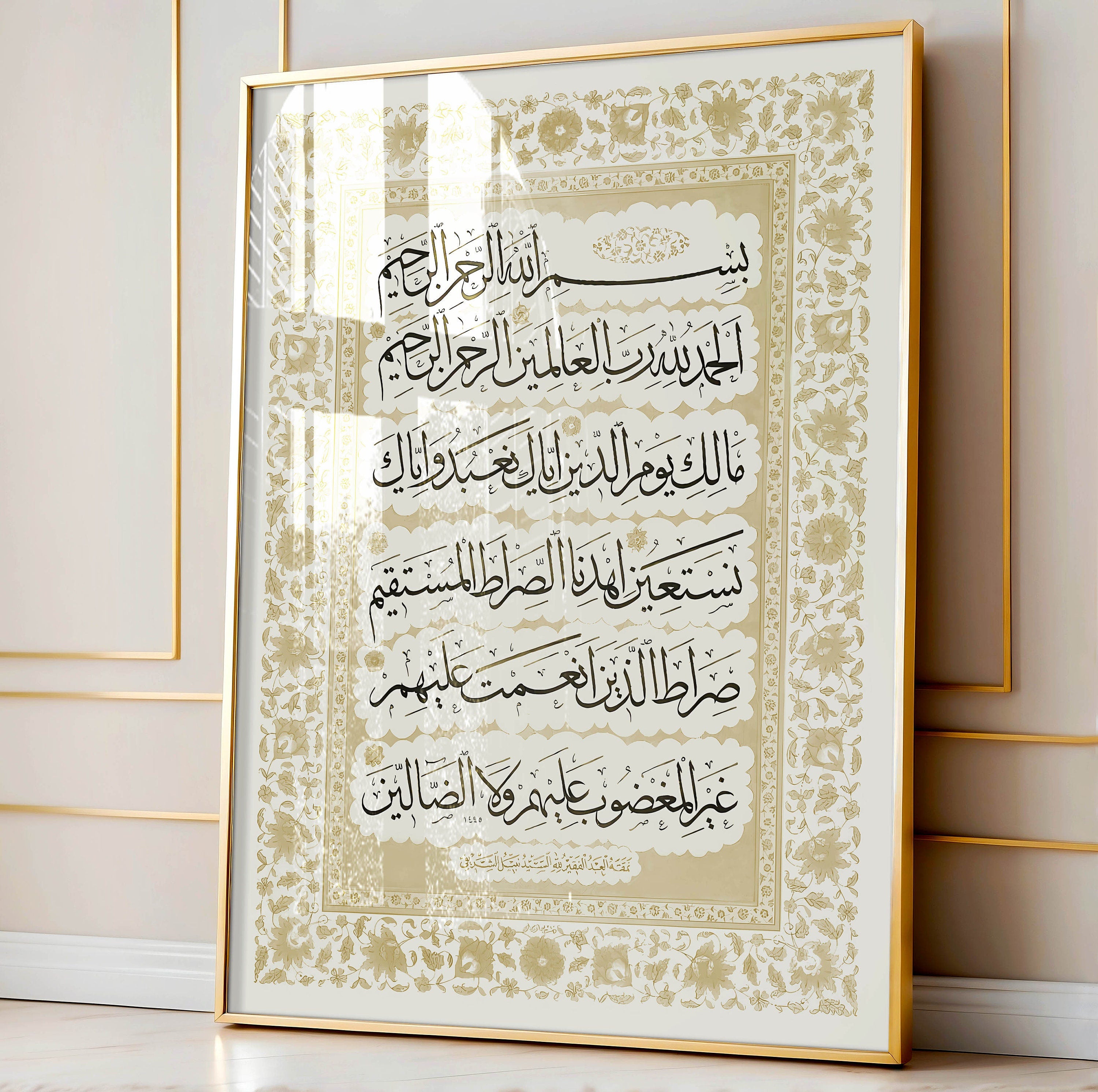 Surah Fatiha