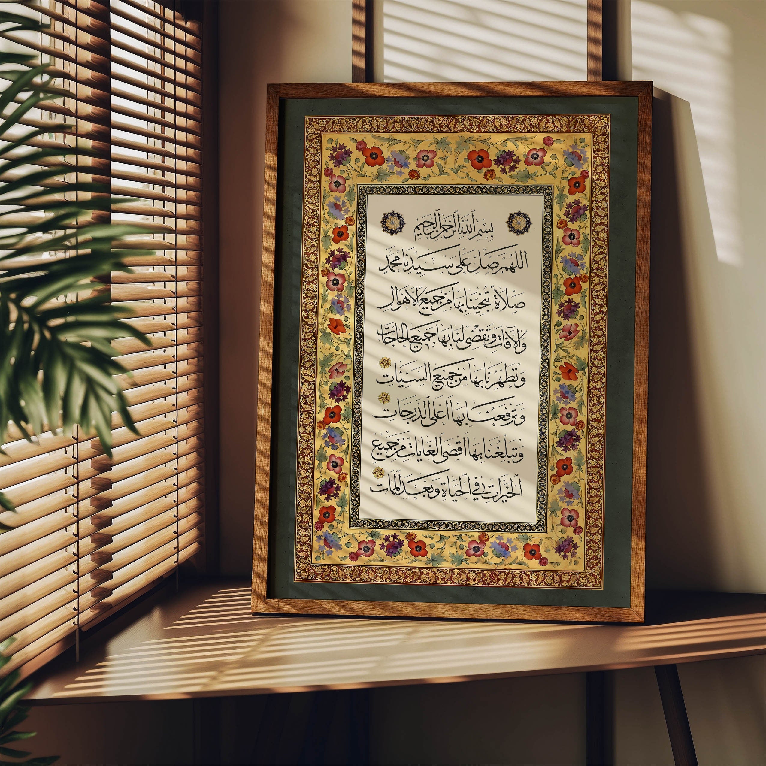 Salawat Tunjina