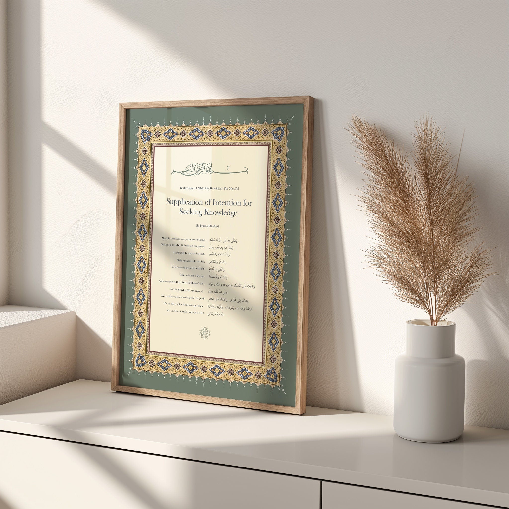 Supplication of Seeking Knowledge - Imam al Haddad