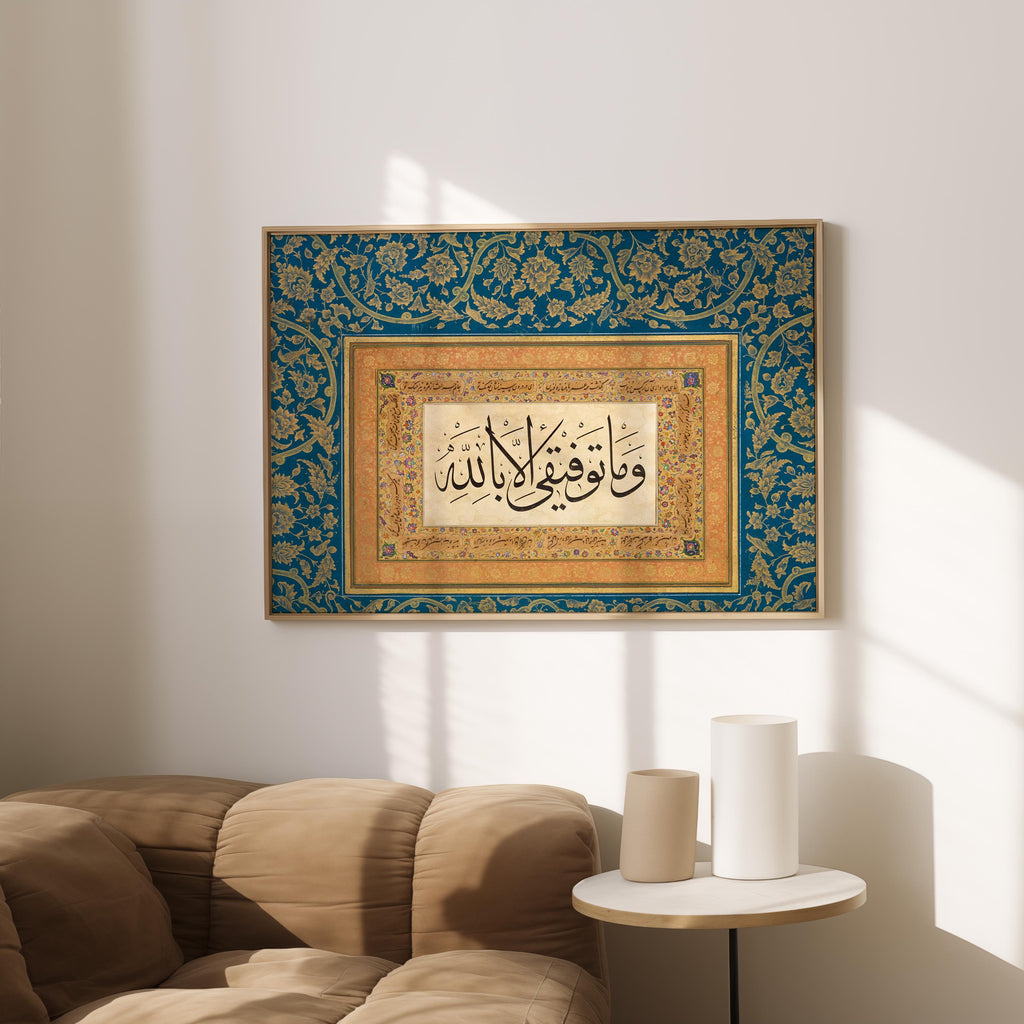 Wa Ma Tawfiqi Illa Billah