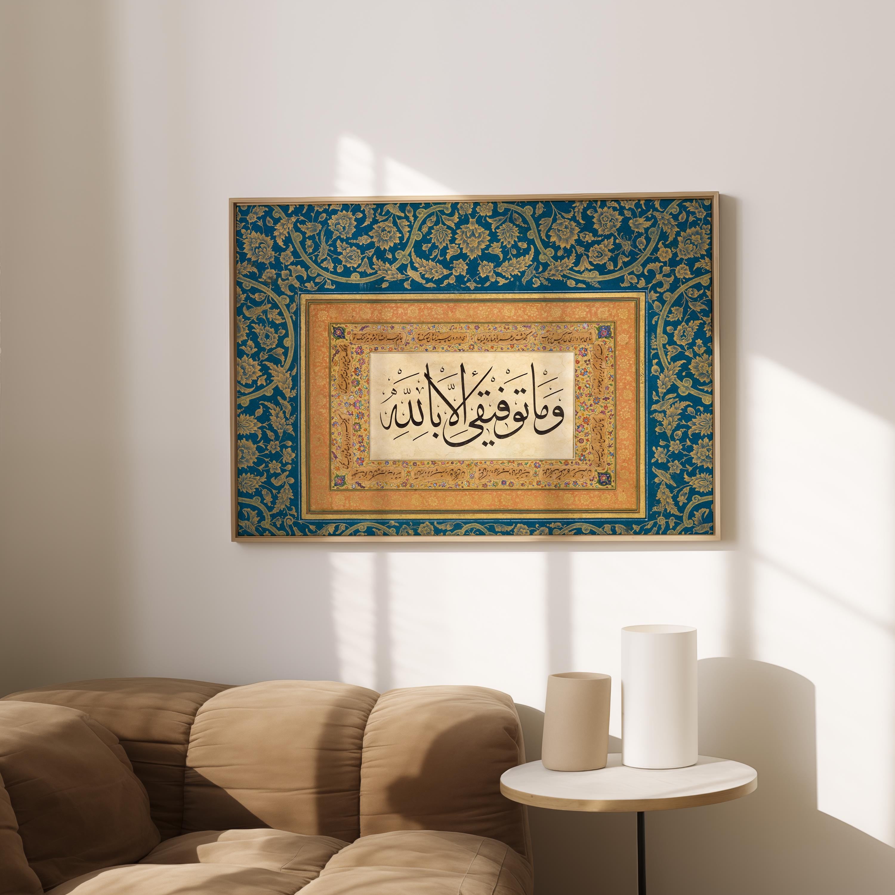 Wa Ma Tawfiqi Illa Billah
