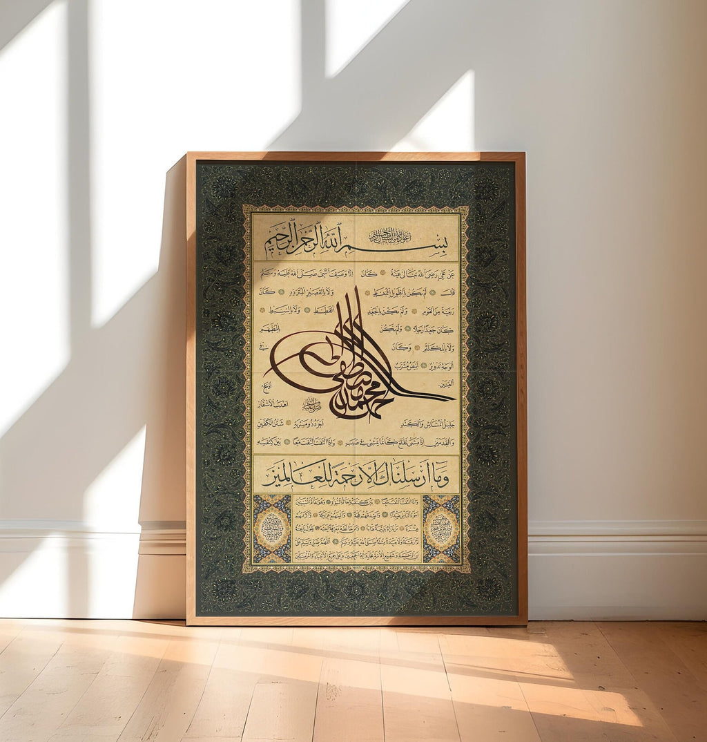 Al Hadi - Ottoman Hilye Sharif
