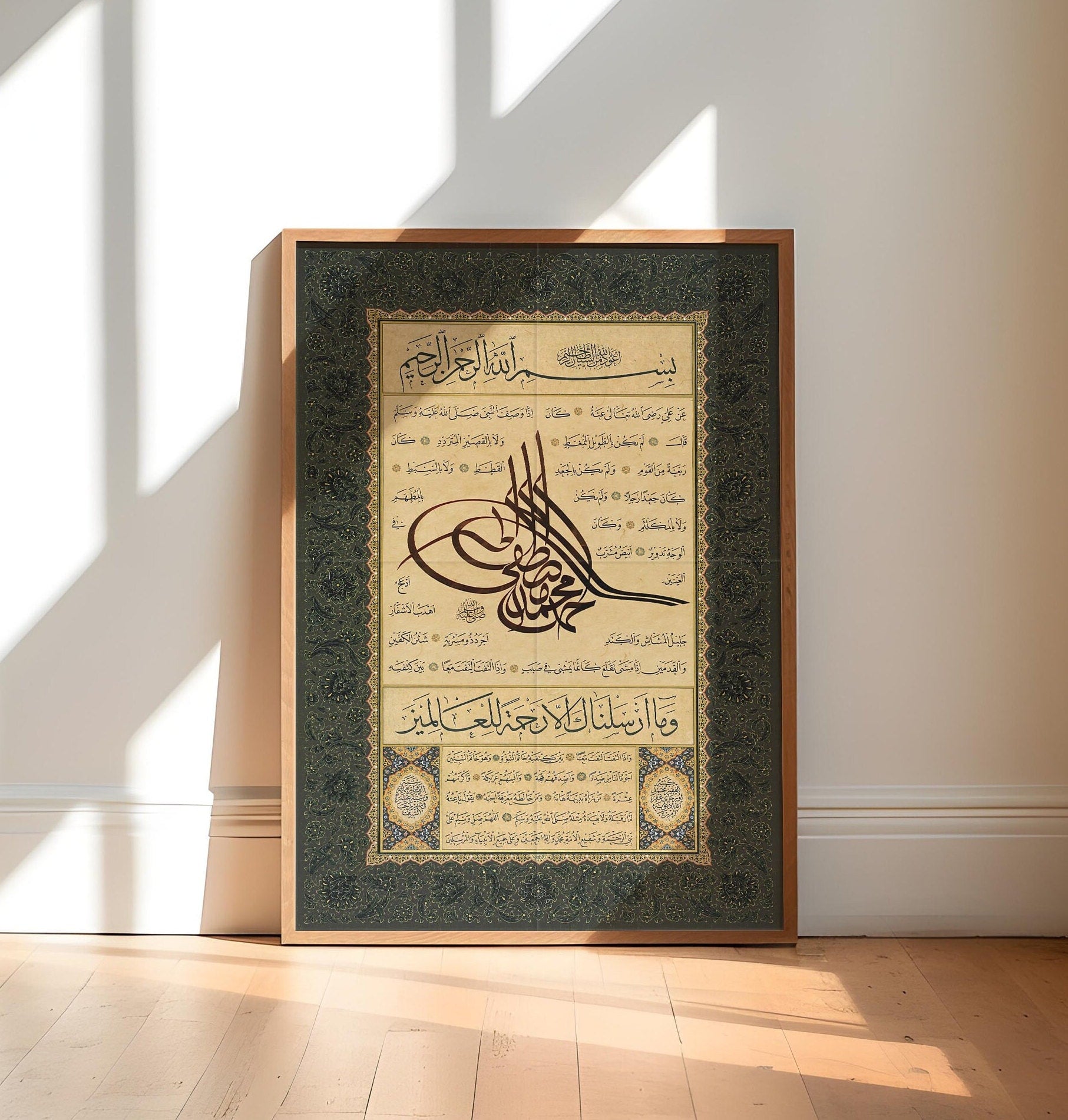 Al Hadi - Ottoman Hilye Sharif