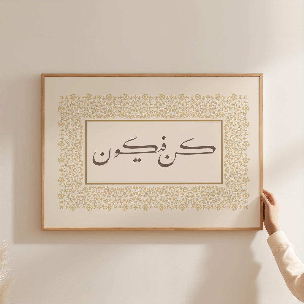 Kun faya Kun