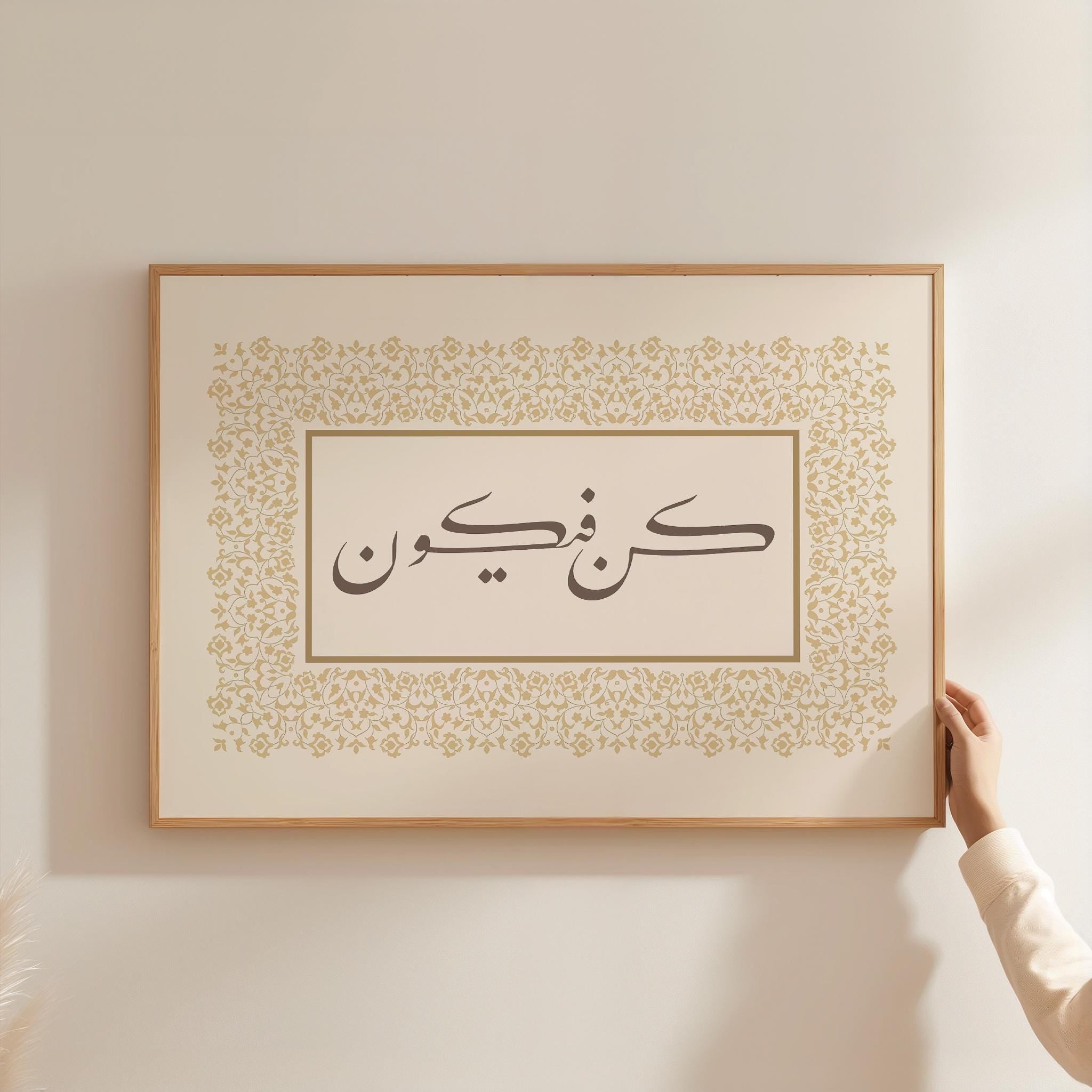 Kun faya Kun