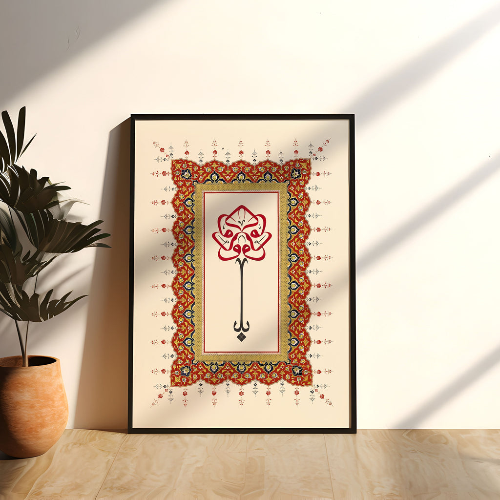 Al Wadud Flower