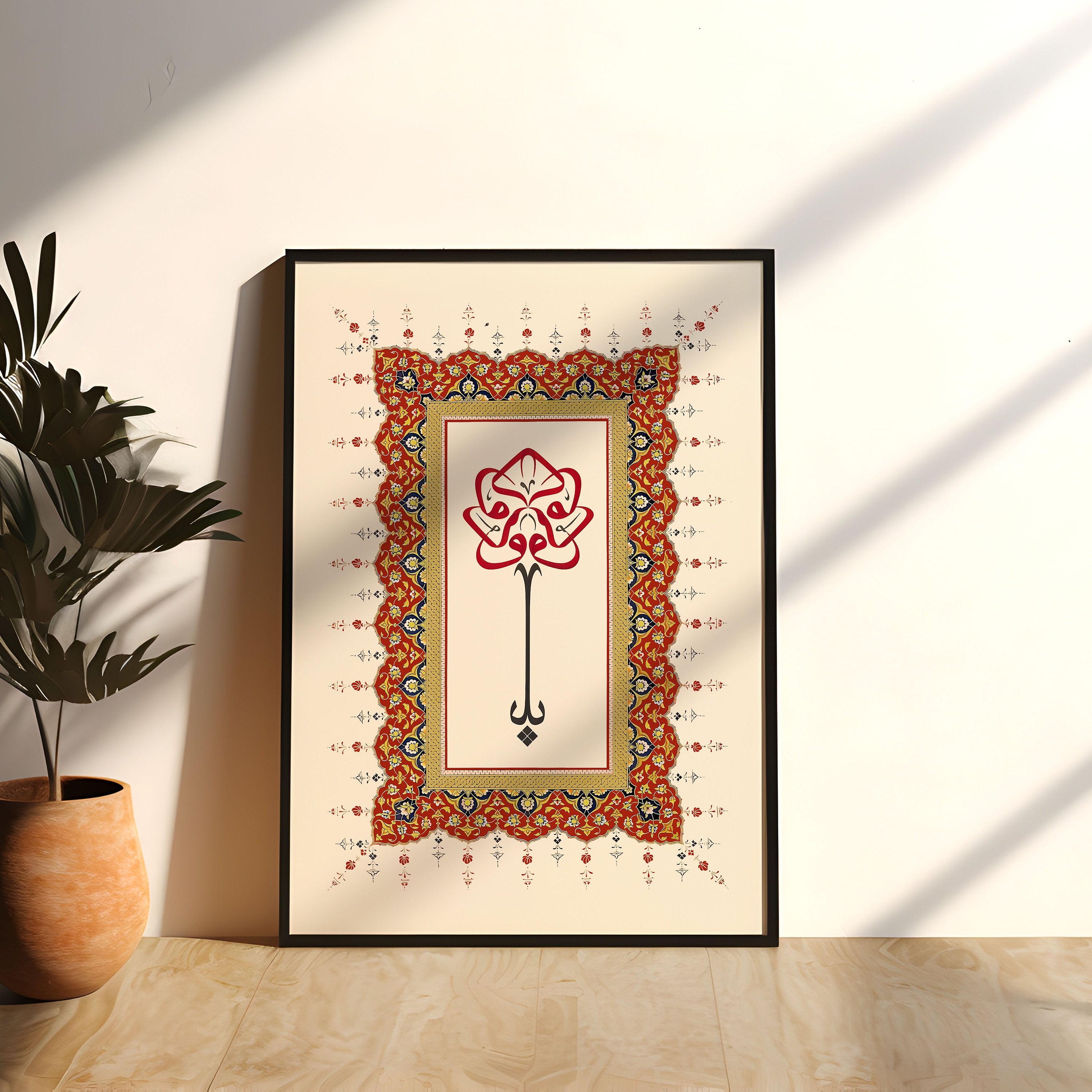 Al Wadud Flower
