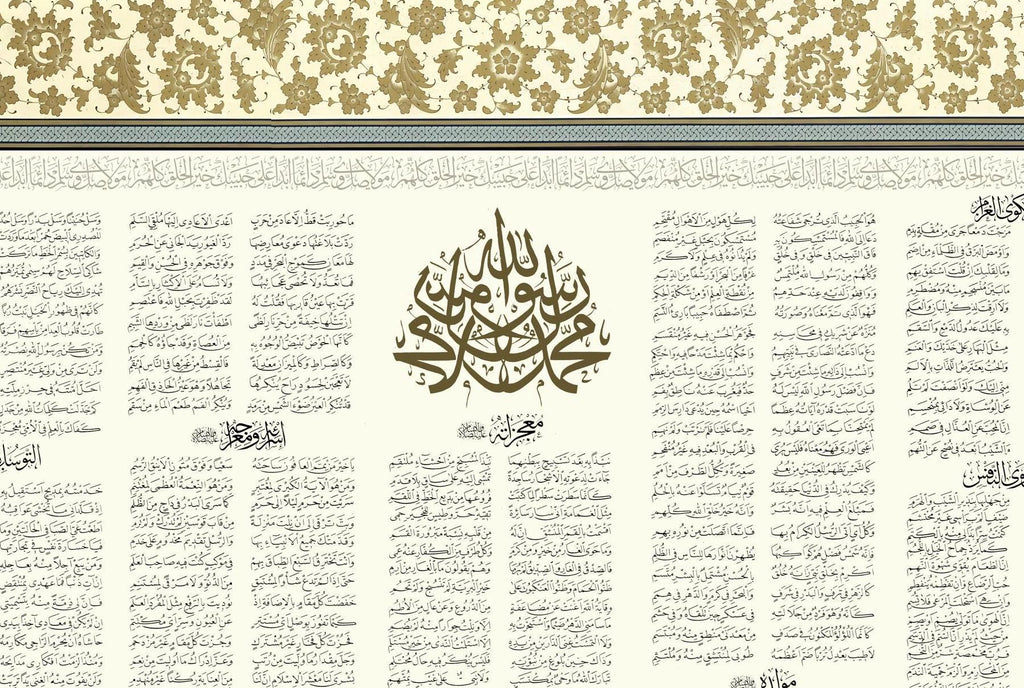 Qasidah Burdah-Floral Border