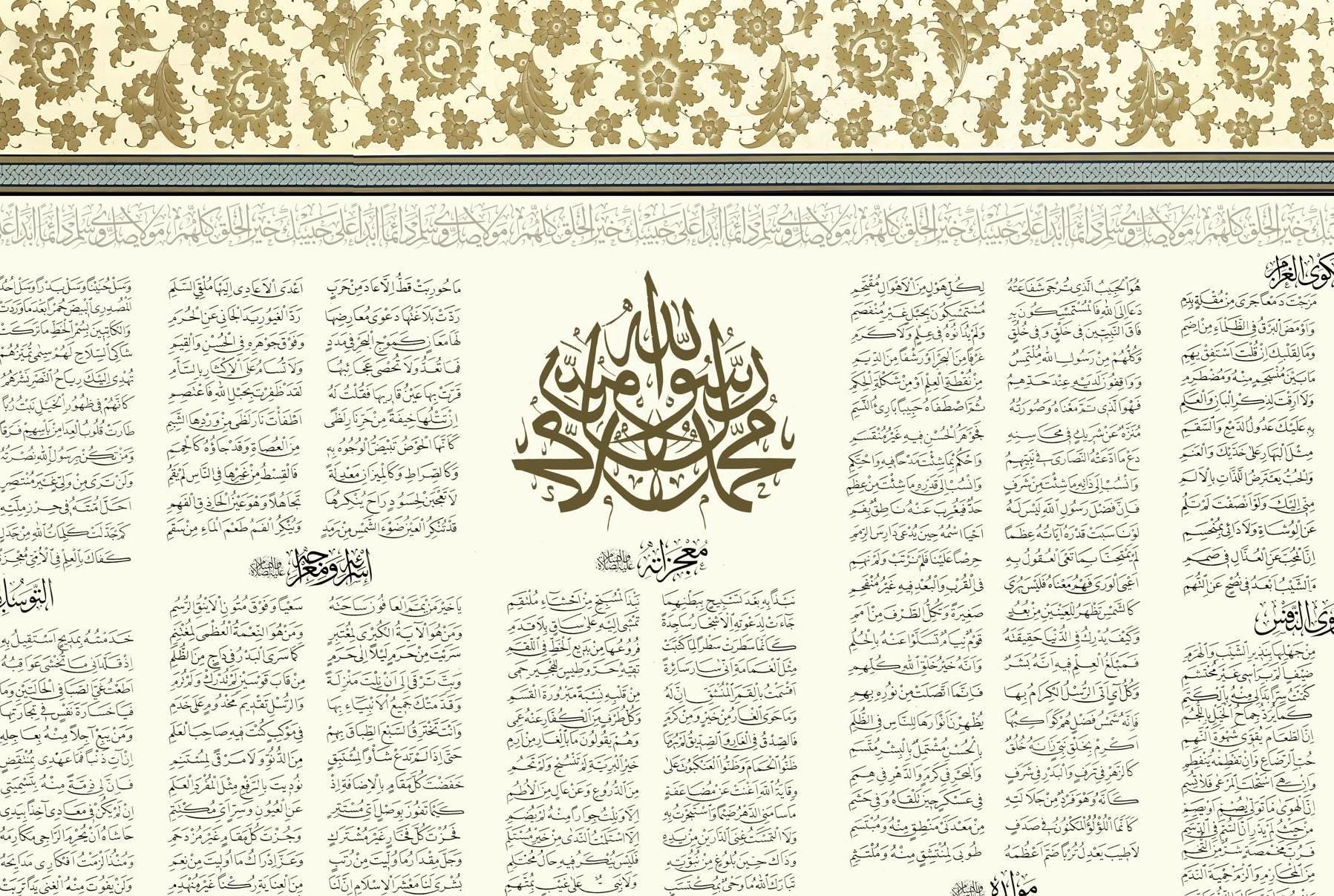 Qasidah Burdah-Floral Border