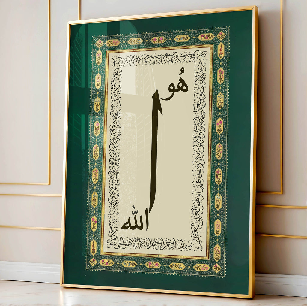 Alif Ayatul Kursi