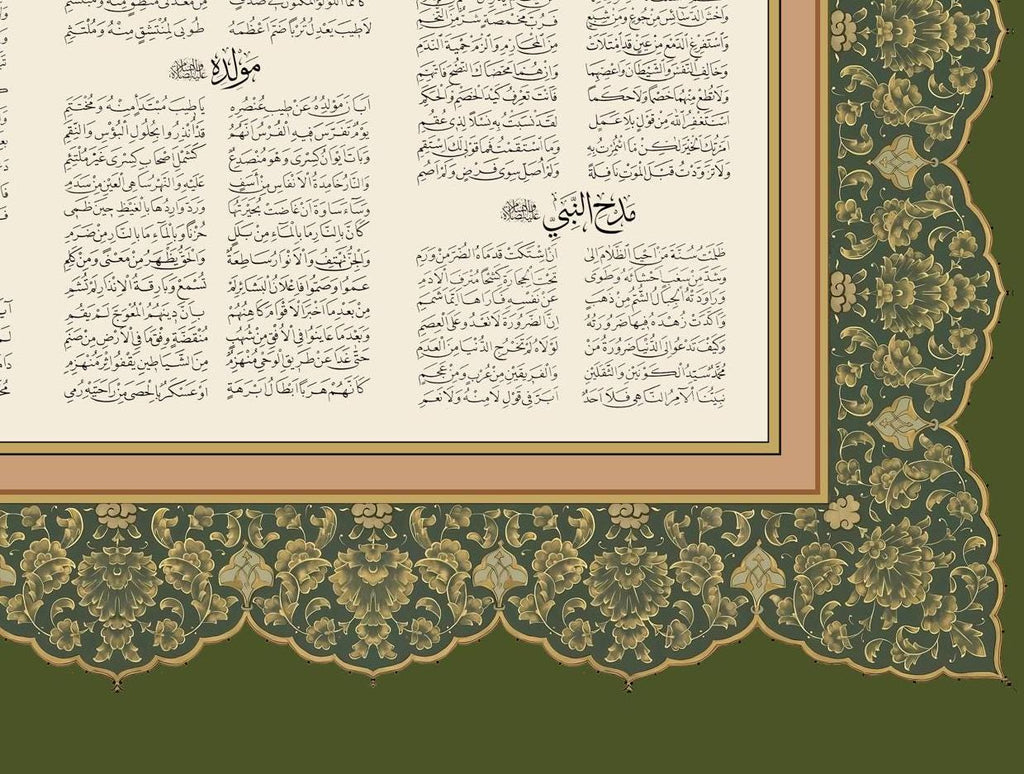 Qasidah Burdah - Green Border