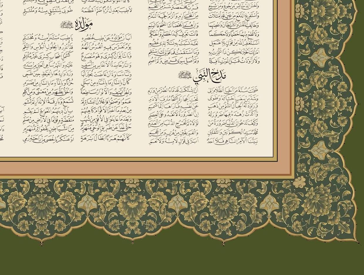Qasidah Burdah - Green Border