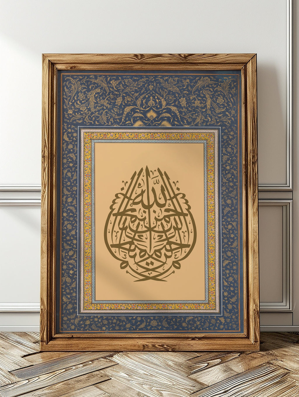 Mirrored Bismillah
