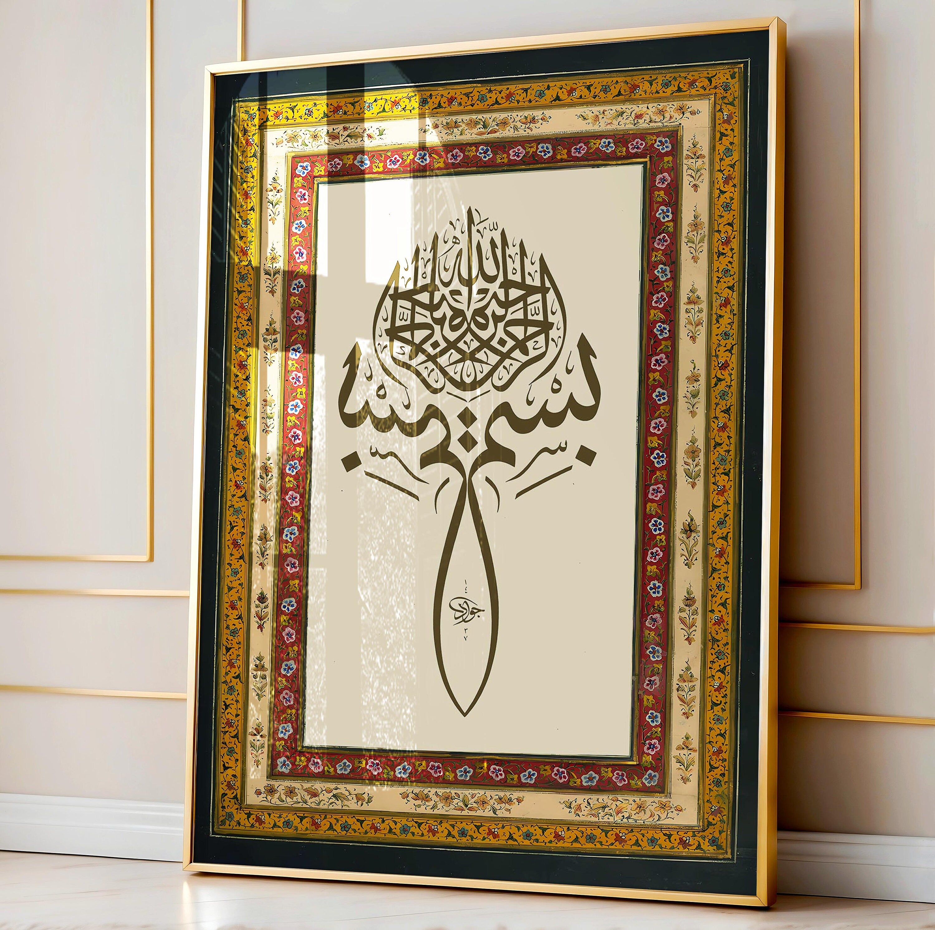 Bismillah Floral