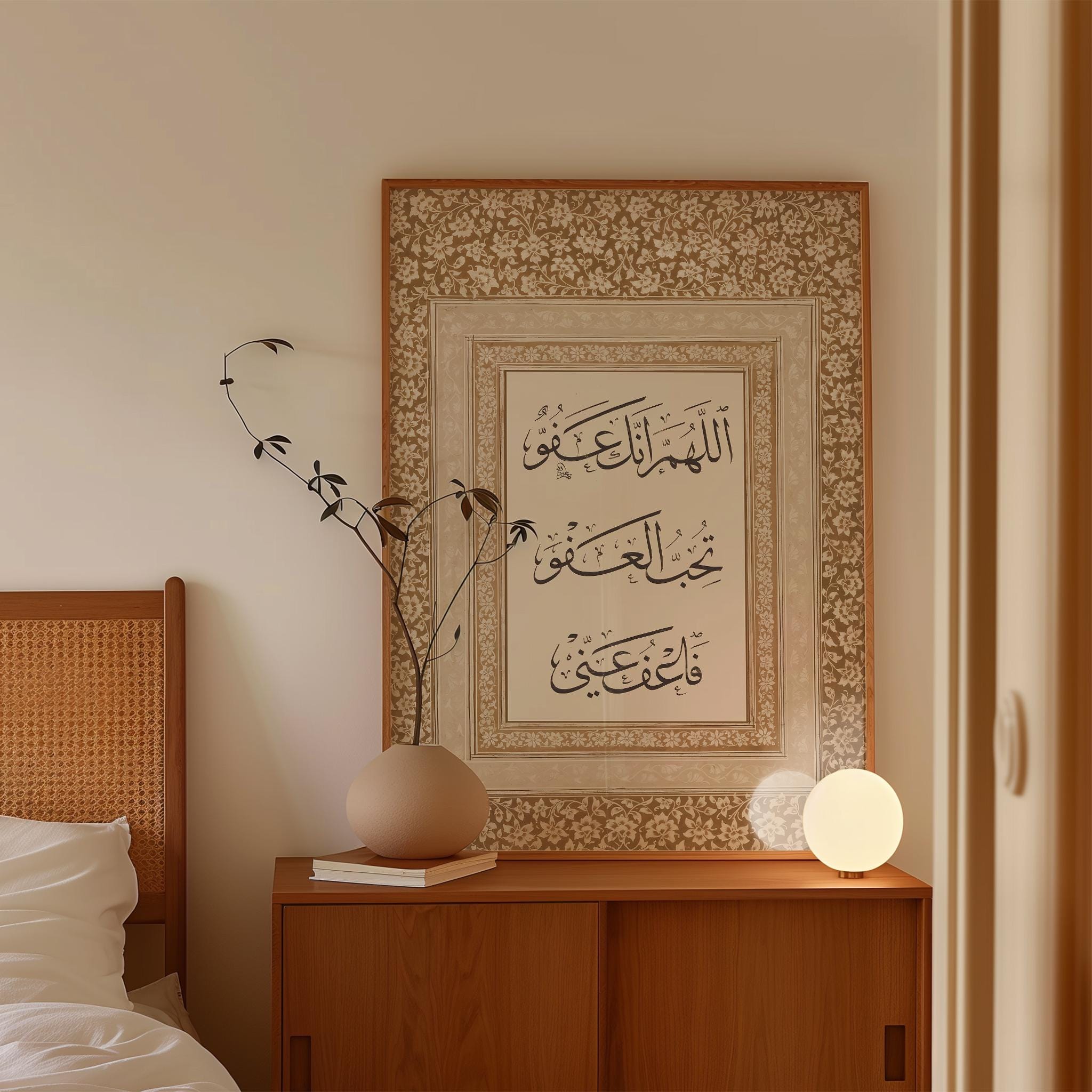 Afiyah Dua