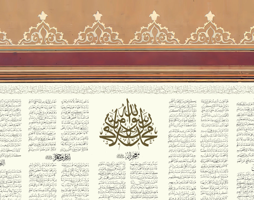 Qasidah Burdah - Vintage
