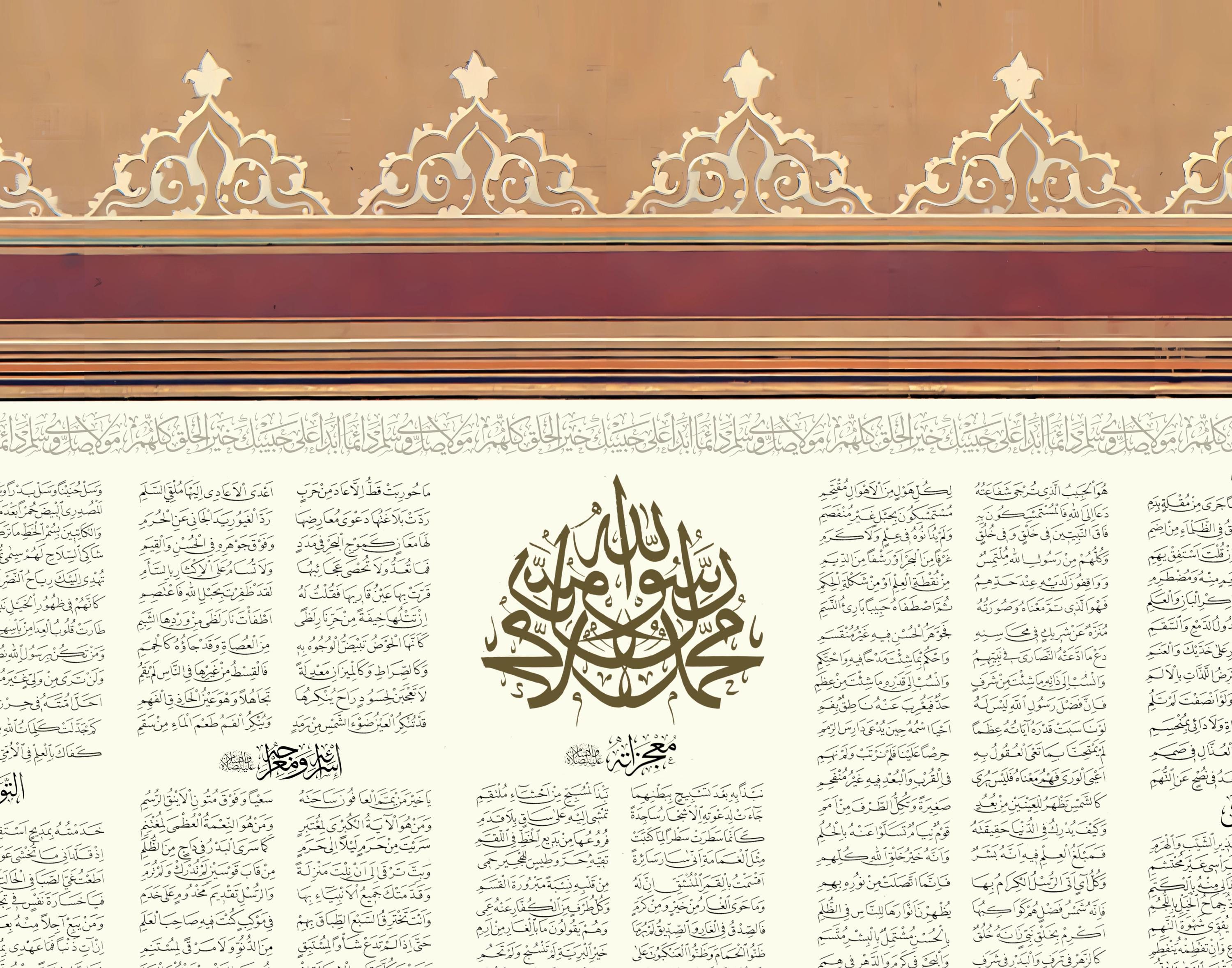Qasidah Burdah - Vintage