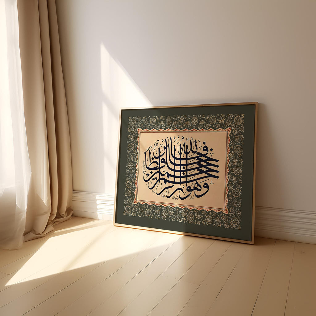 Arḥamur Rāḥimīn