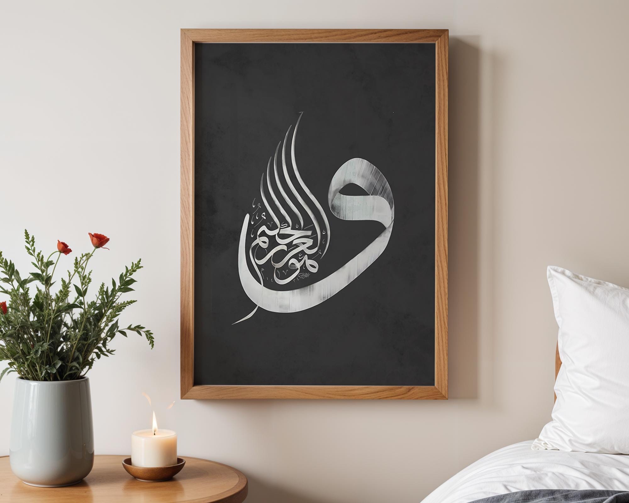 Wa Huwa Arḥamur Rāḥimīn