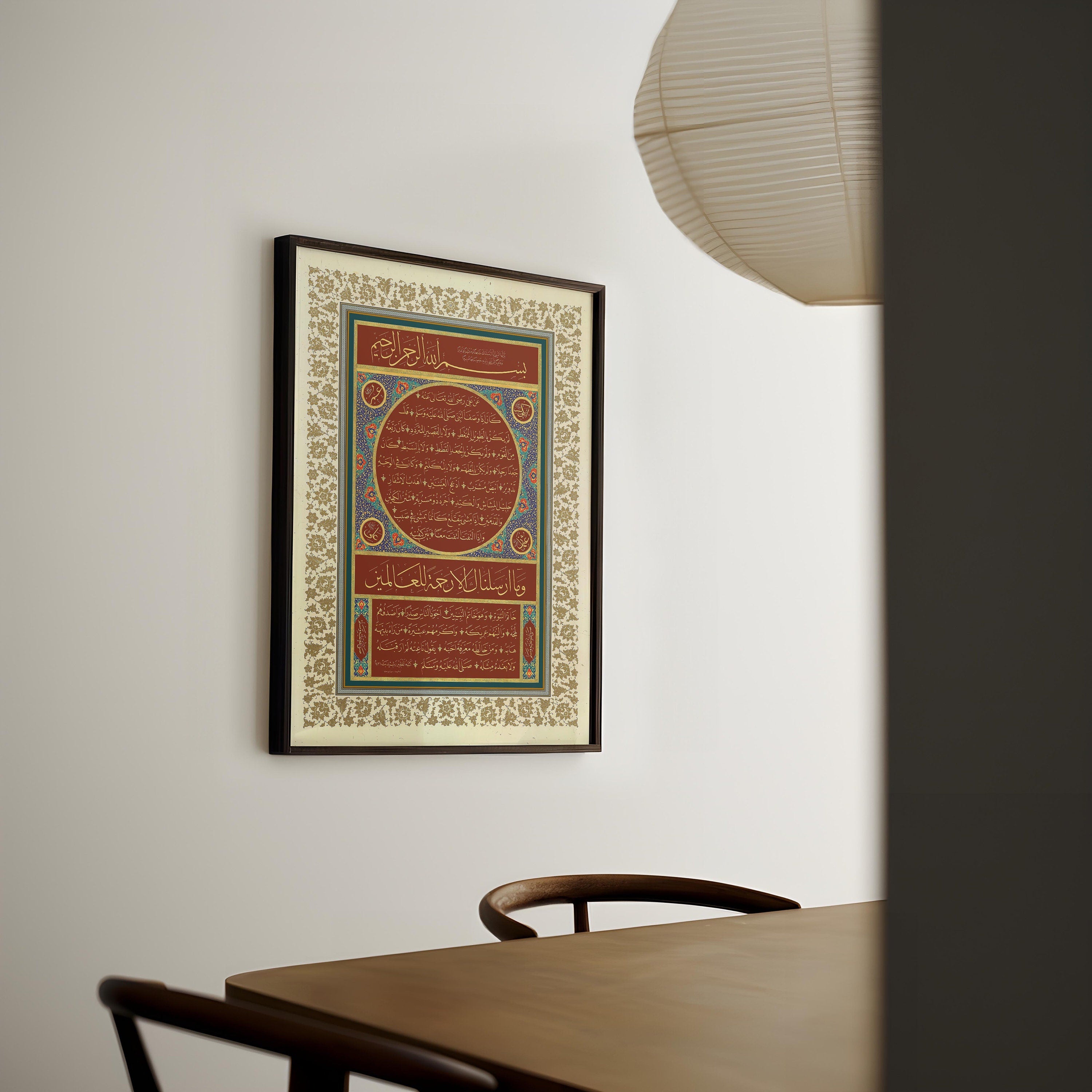 Al Amin | Hilye Serif