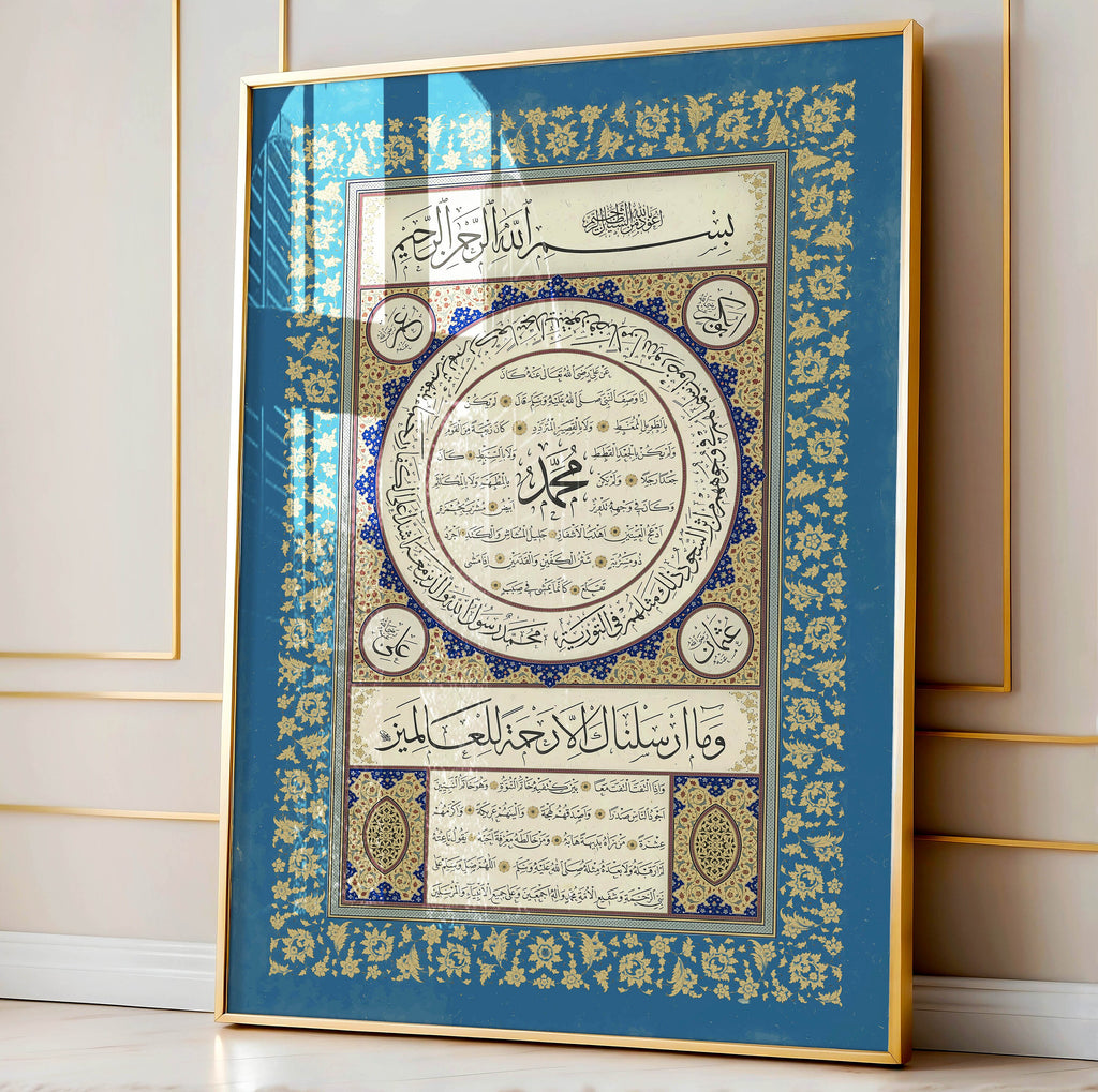 Al-Basheer Hilye Sharif