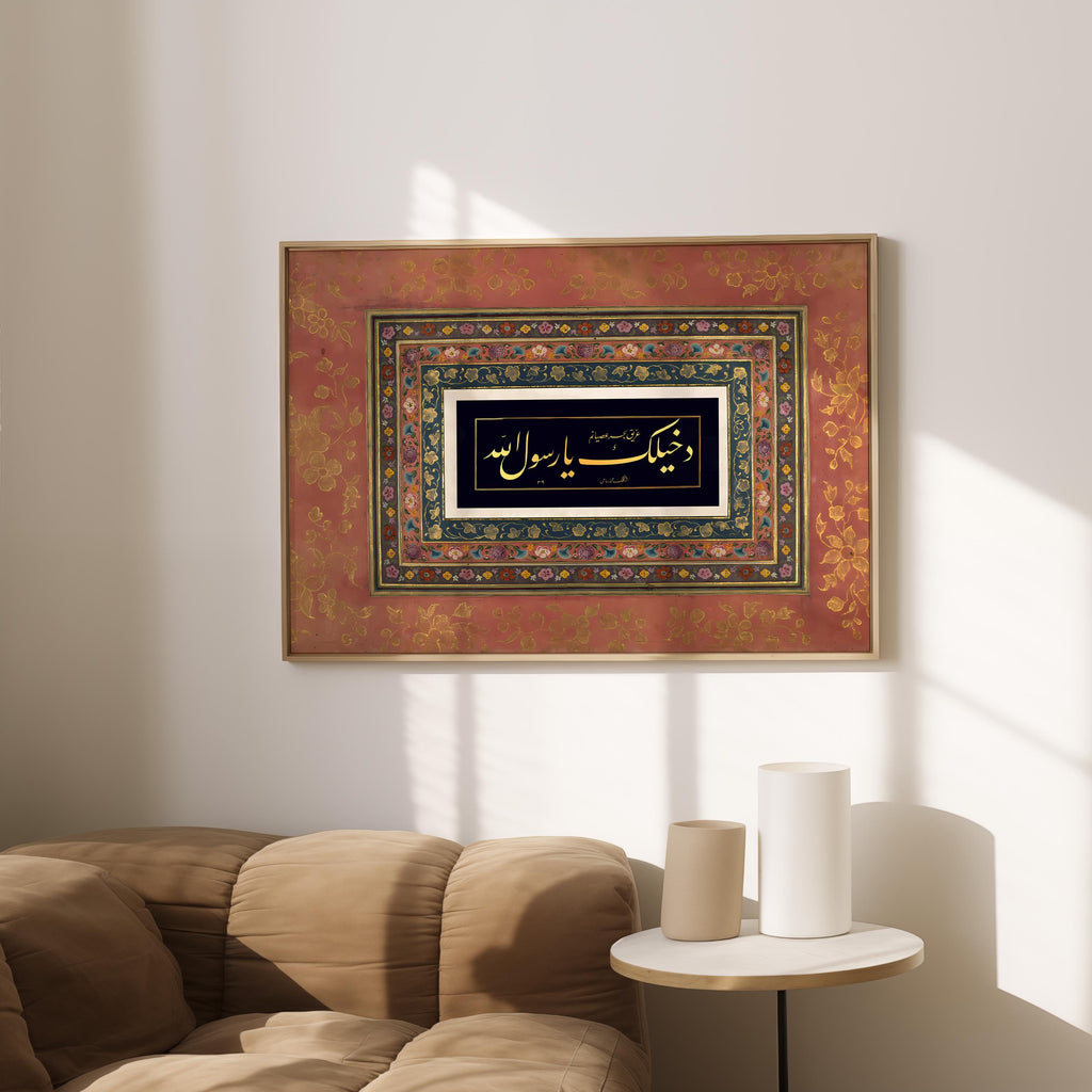 Dakhīlak Yā Rasūl Allah