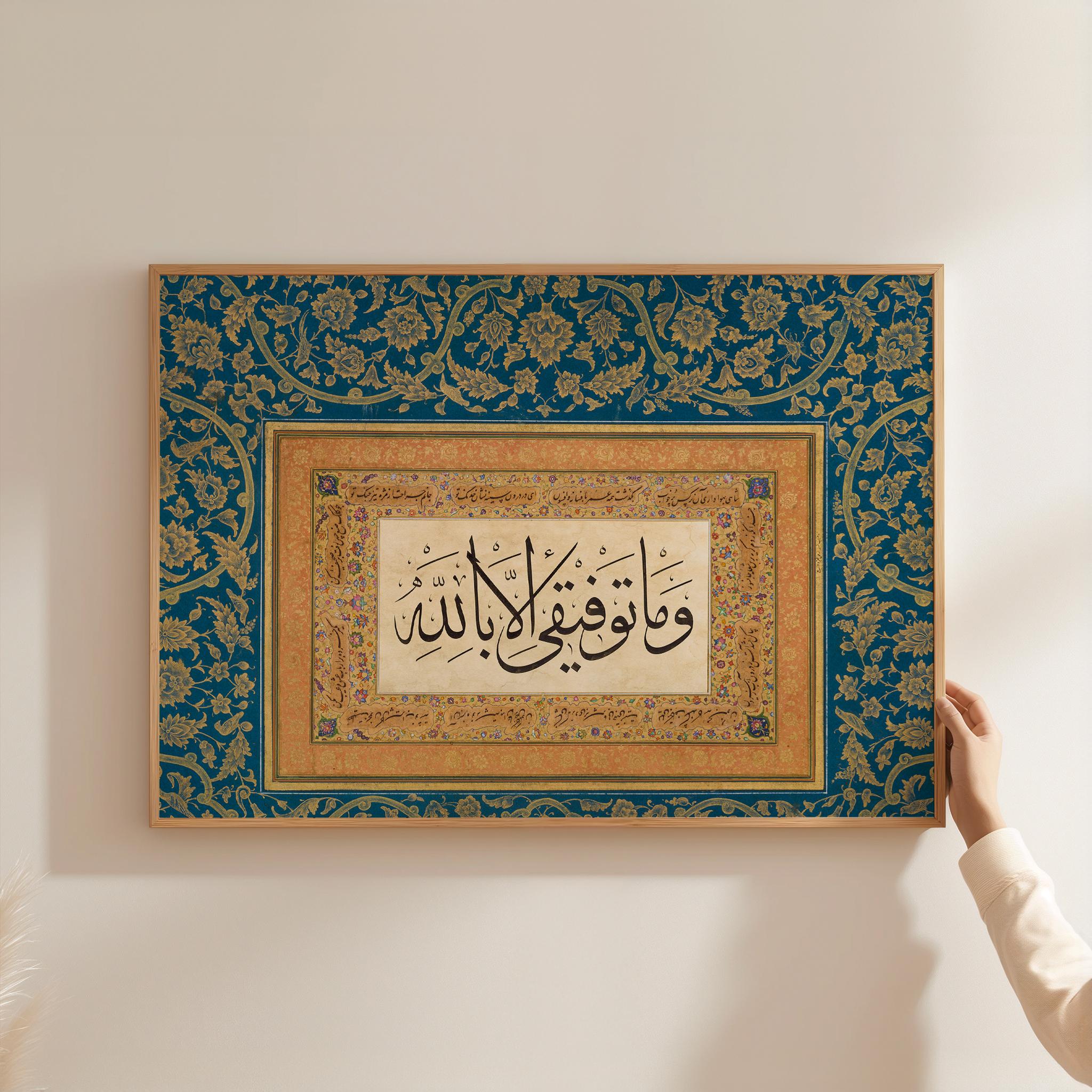 Wa Ma Tawfiqi Illa Billah